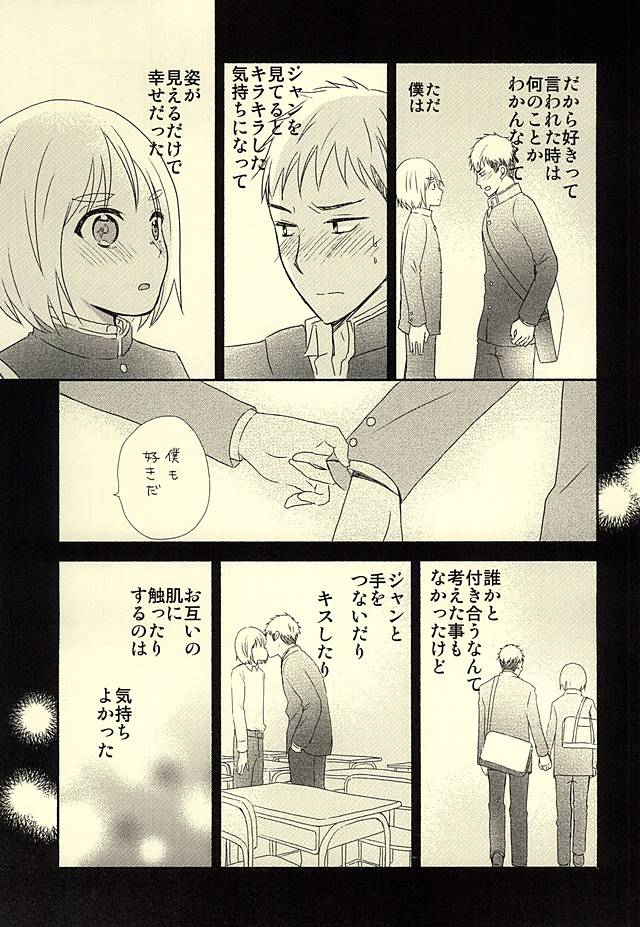 (SPARK10) [*elcco (elcco)] Knock Shinai Jean (Shingeki no Kyojin) page 10 full