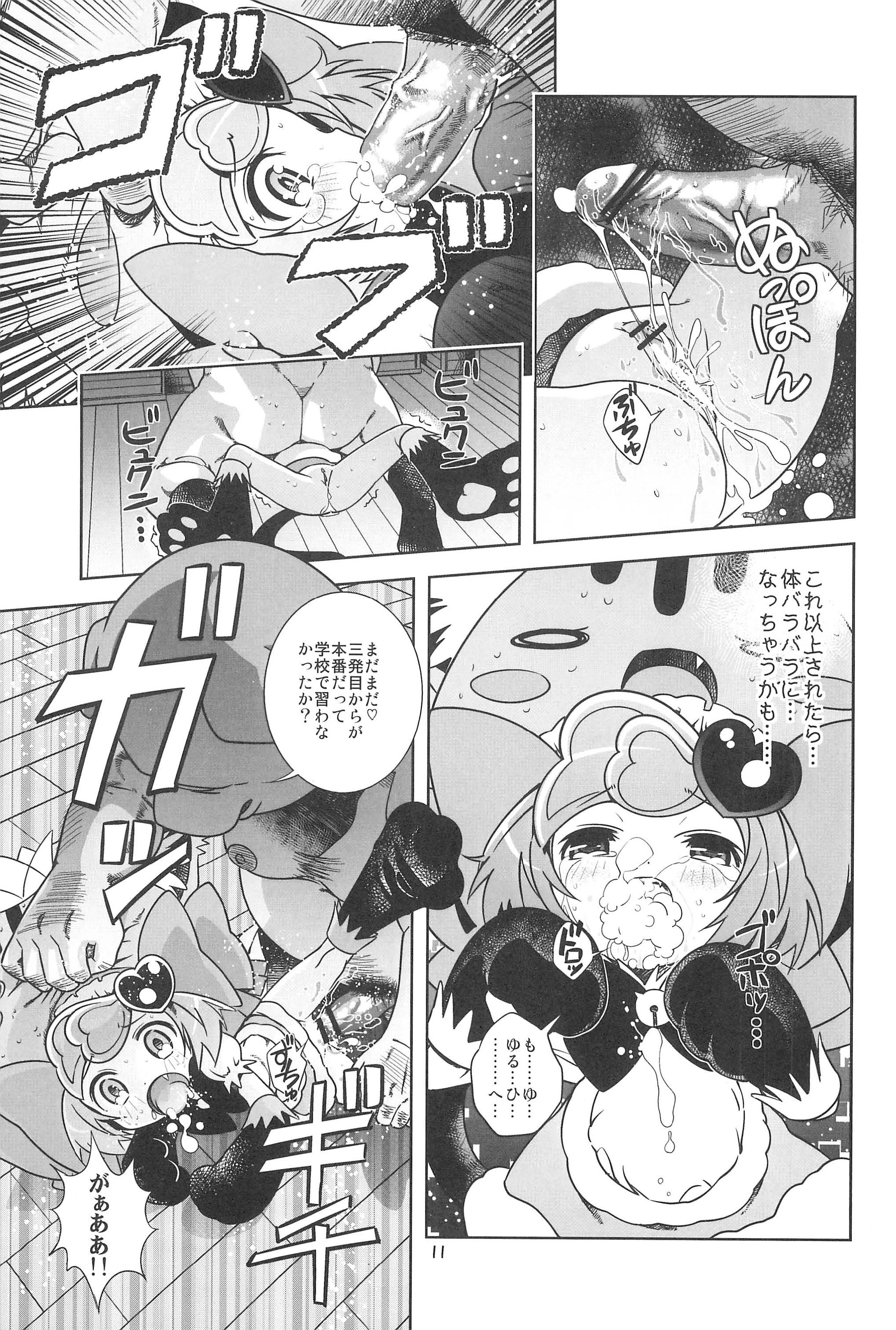 (C77) [Byousatsu Tanukidan (Saeki Tatsuya)] Nekokan Usagikan (Anyamaru Tantei Kiruminzoo) page 13 full