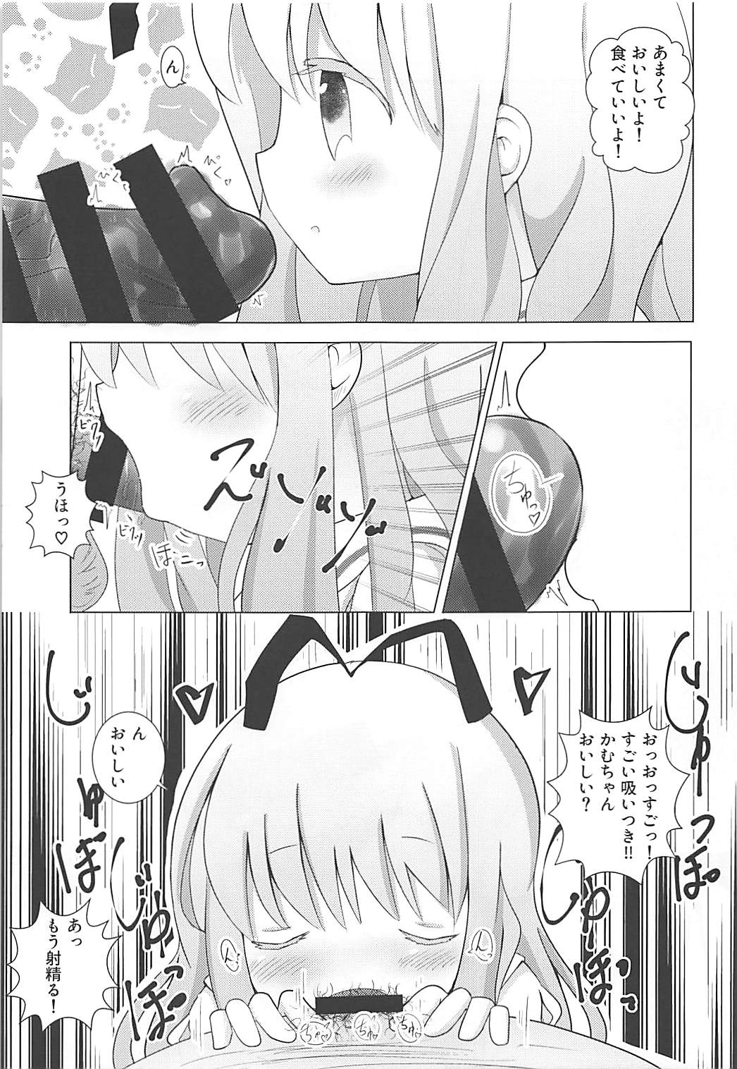 (COMIC1☆13) [Yakinikuya Yusi (Akisawa Yusi)] Kirara Yorozubon (Various) page 10 full