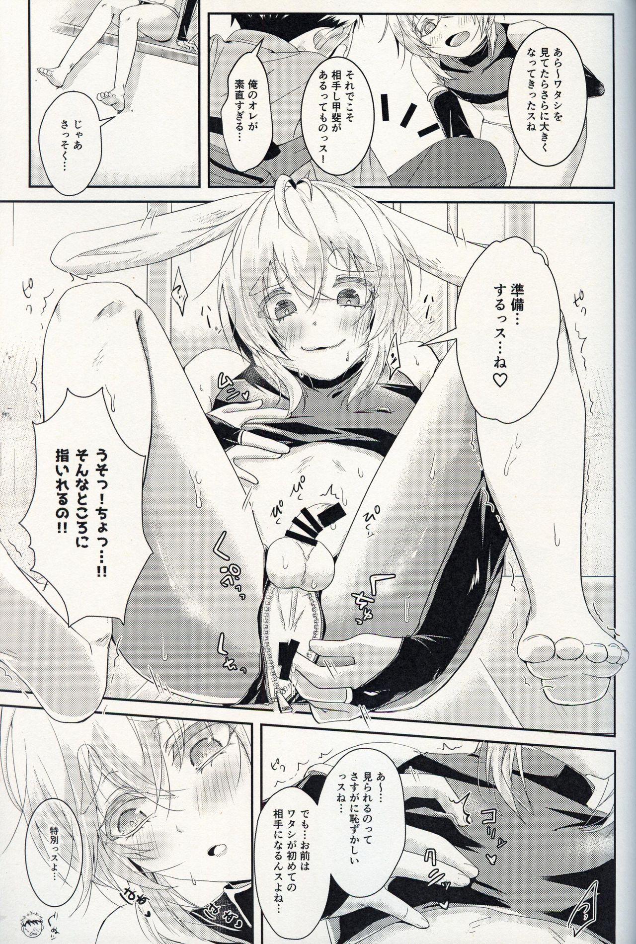 (C97) [Tsubaki Drops (Amemiya Naoto)] Oshikake Usagi to Doukyo(?) Hajimemashita. page 10 full