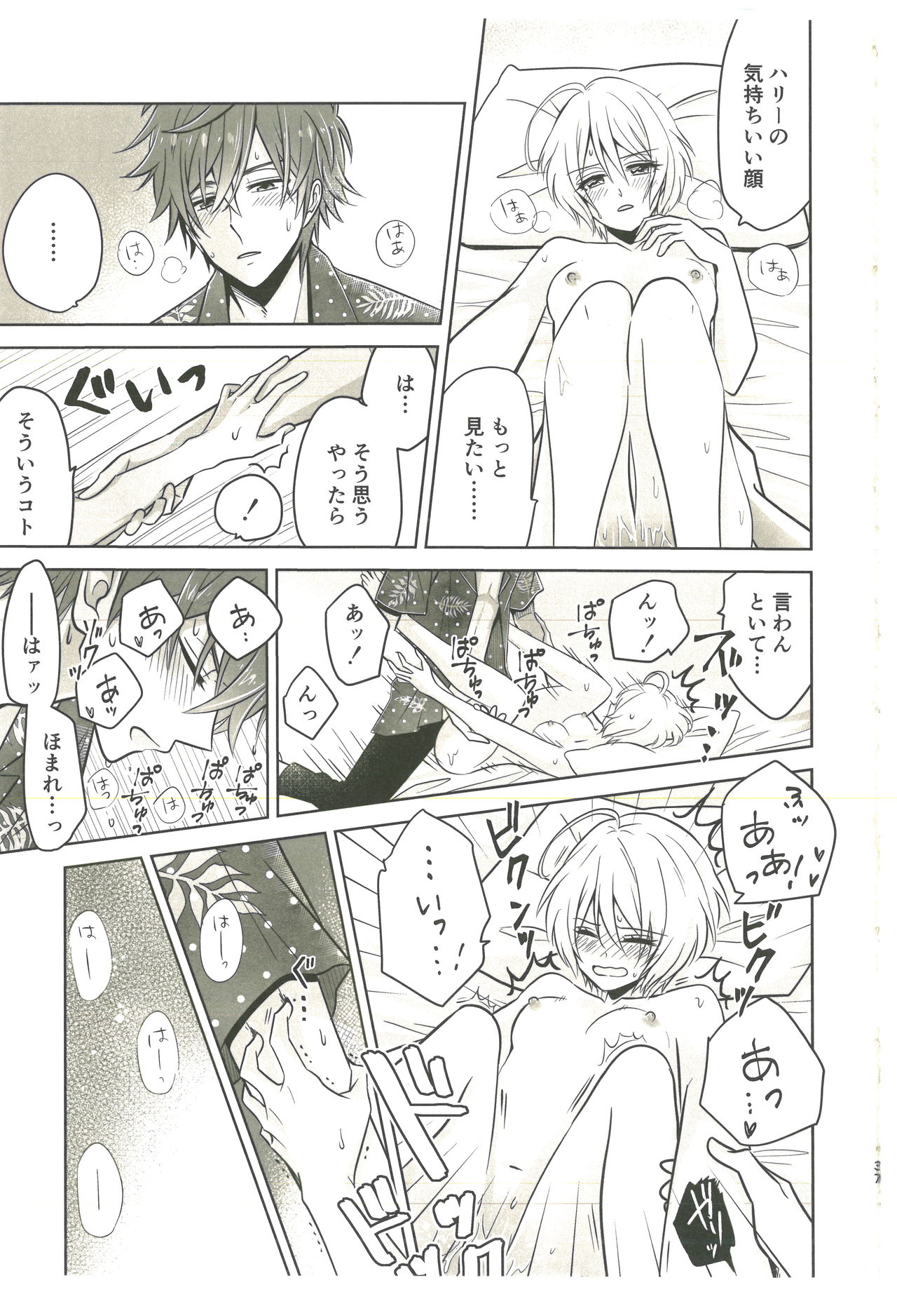 (Rainbow Flavor 20) [Momomo Pedan (Penguin)] Souiu no o Seishun tte Iun da (Hugtto! Precure) page 34 full