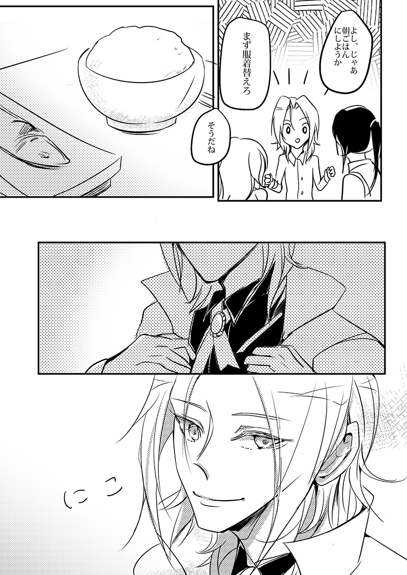 [FatalHolic (Miyukiko)] Cherish and Kiss (K) [Digital] page 36 full