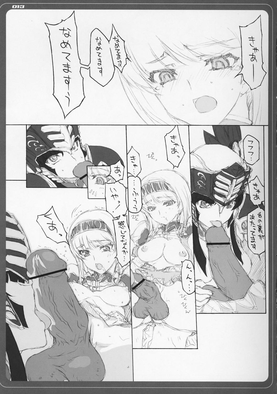 [BM Dan (Doumeki Bararou)] VALKYRIE x VALKYRIE Shiru MERIA (Valkyrie Profile) page 12 full