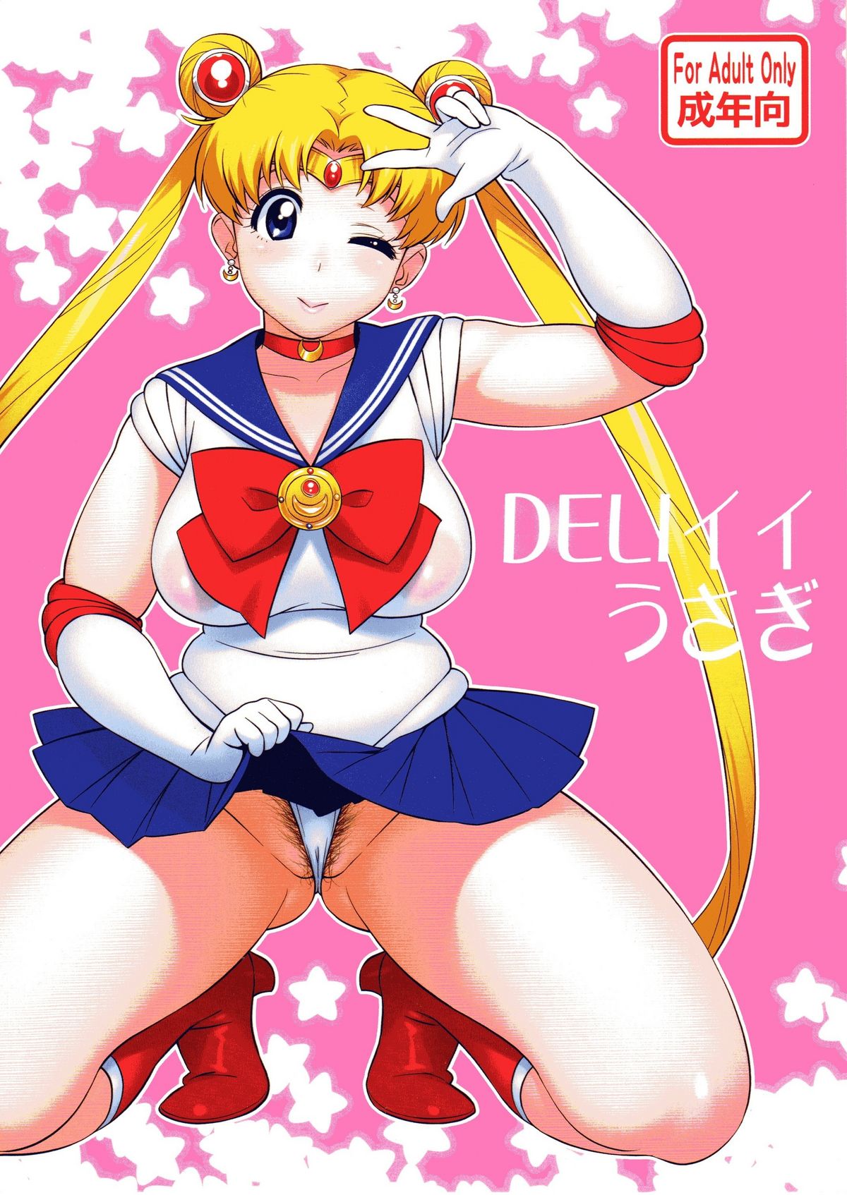 (C82) [666protect (Jingrock)] DELI Ii Usagi (Bishoujo Senshi Sailor Moon) page 1 full