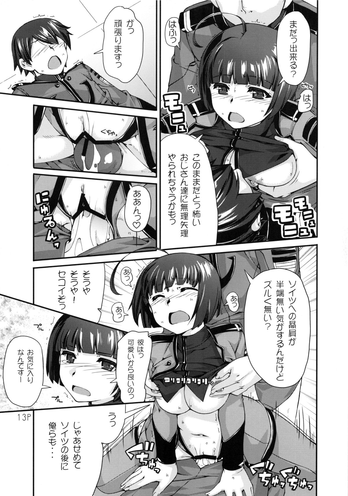 (C84) [Doronuma Kyoudai (Mr.Lostman, RED-RUM)] Harada-san (Space Battleship Yamato 2199) page 14 full