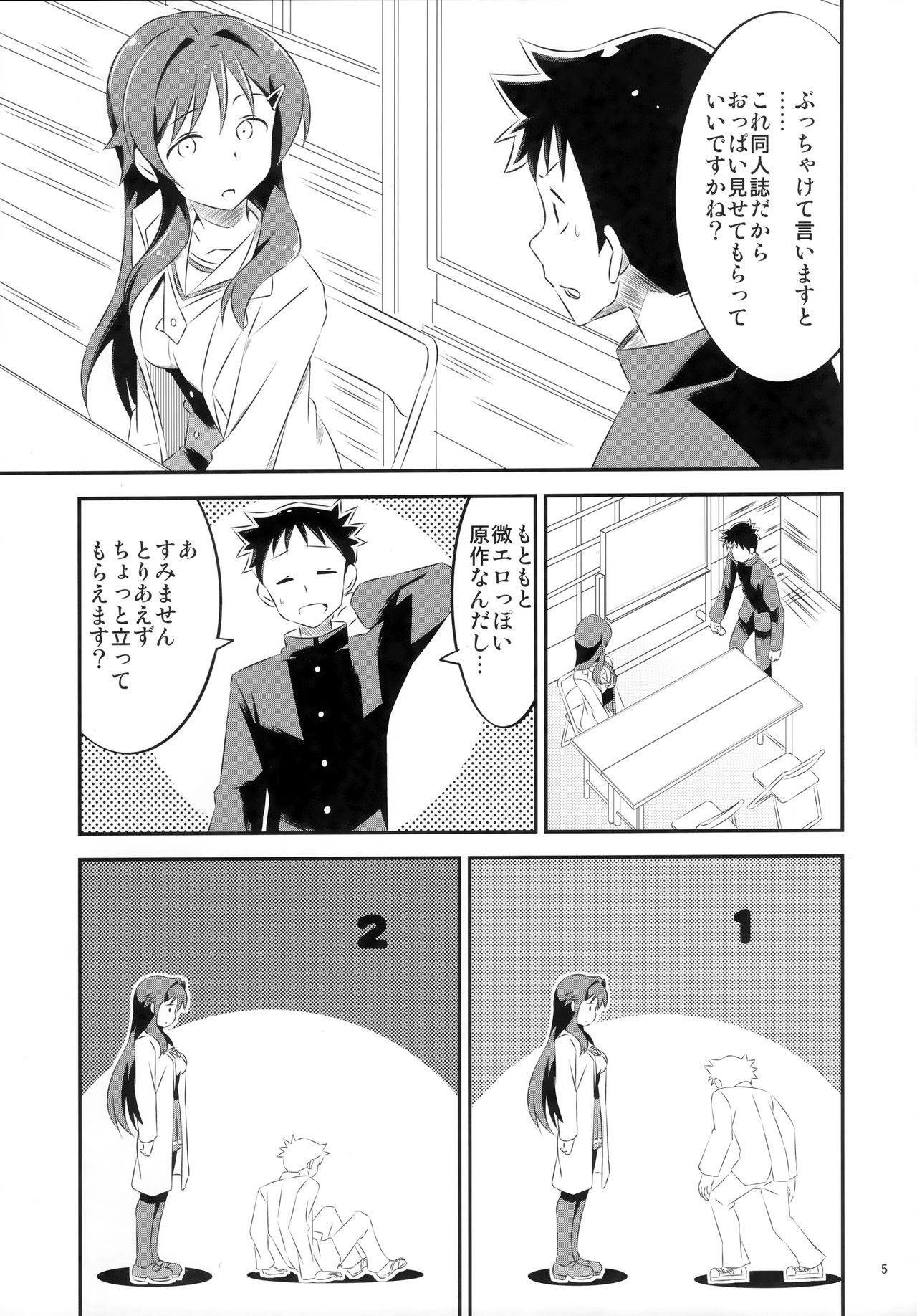 (COMIC1☆15) [Kakohimenoutuwa (Yuumazume)] Adult! Fushigi Kenkyuubu (Atsumare! Fushigi Kenkyuubu) page 5 full