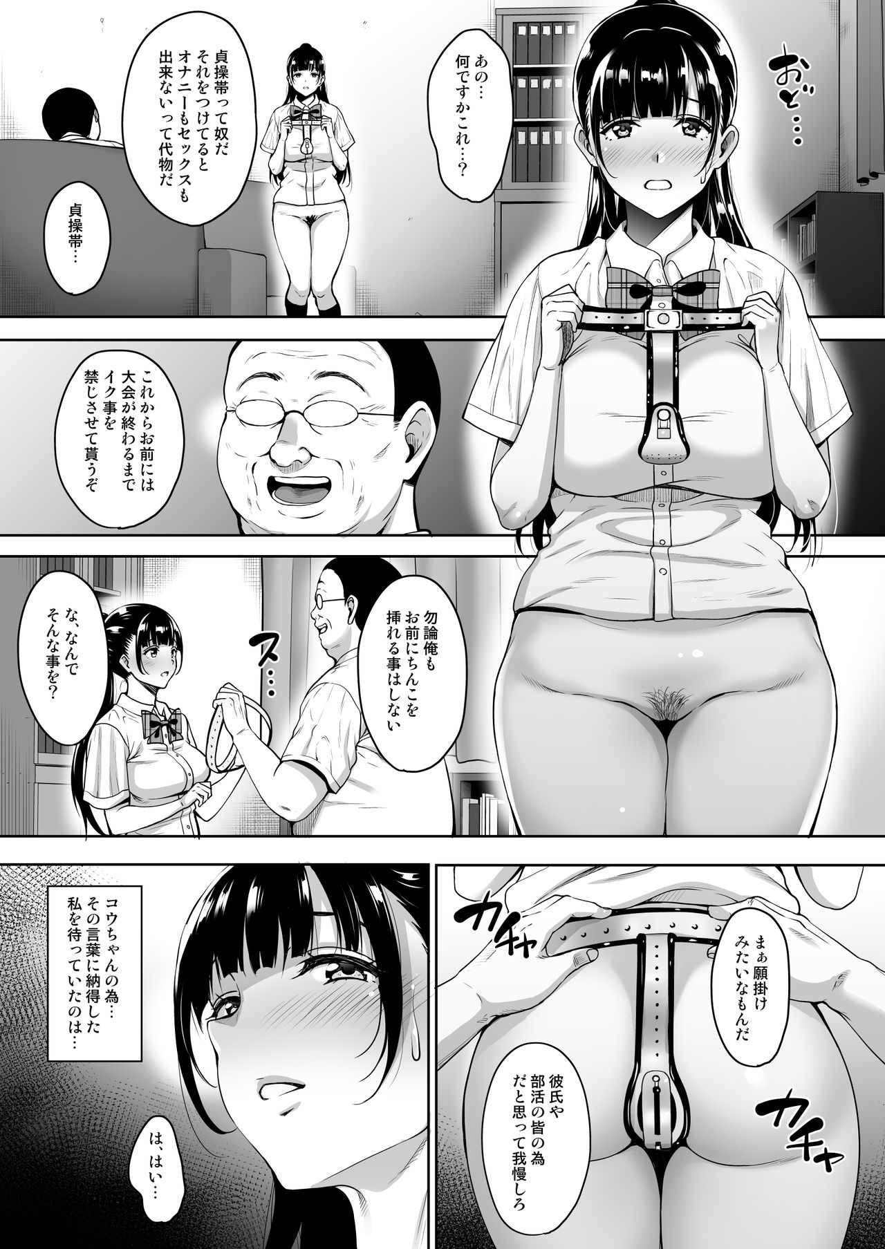 [mon-petit (Mon-petit)] Natsu ga Owaru made Natsu no Owari Zenpen [Digital] page 6 full