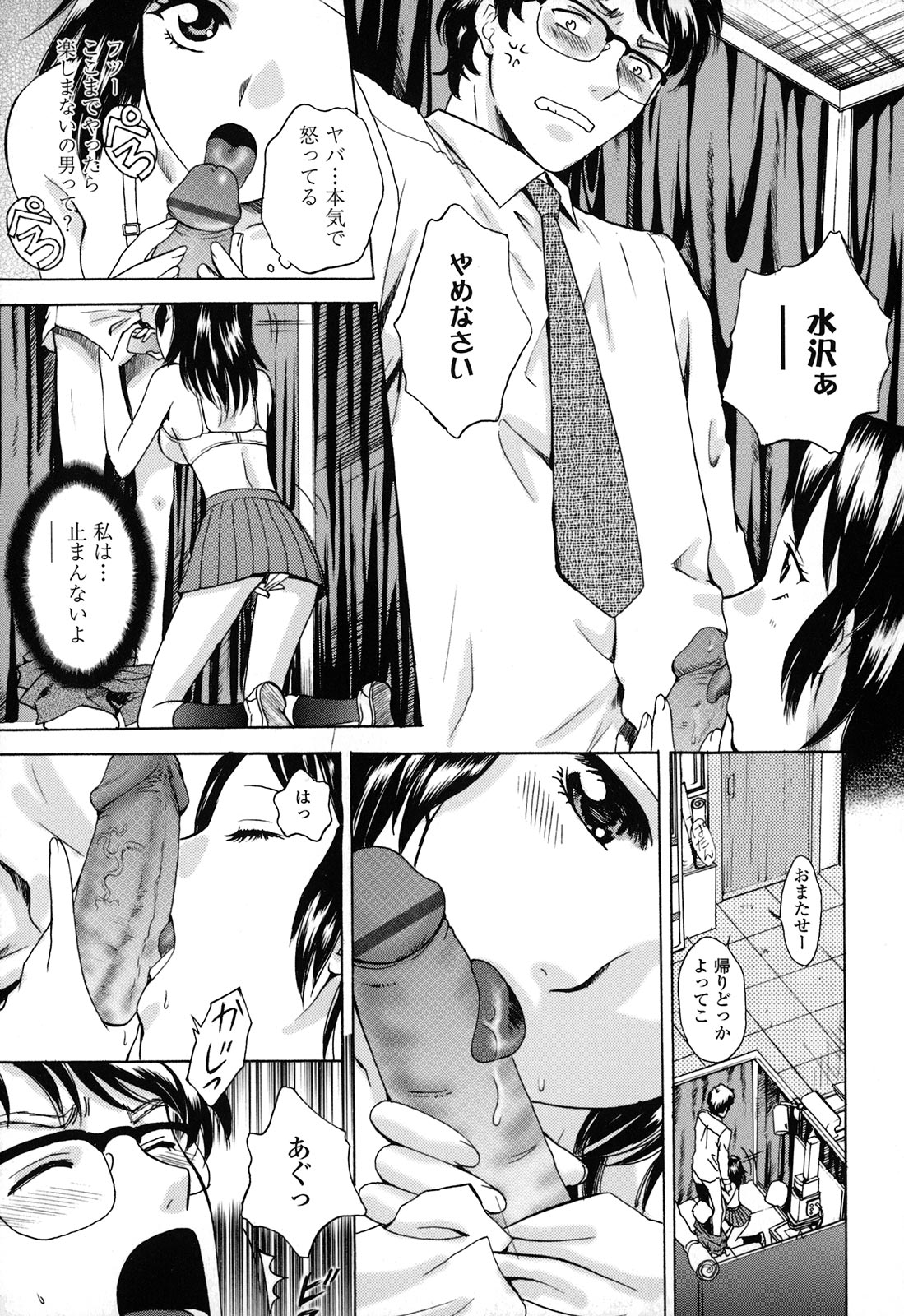 [Arou Rei] Kanojo no Shi.zu.ku page 37 full