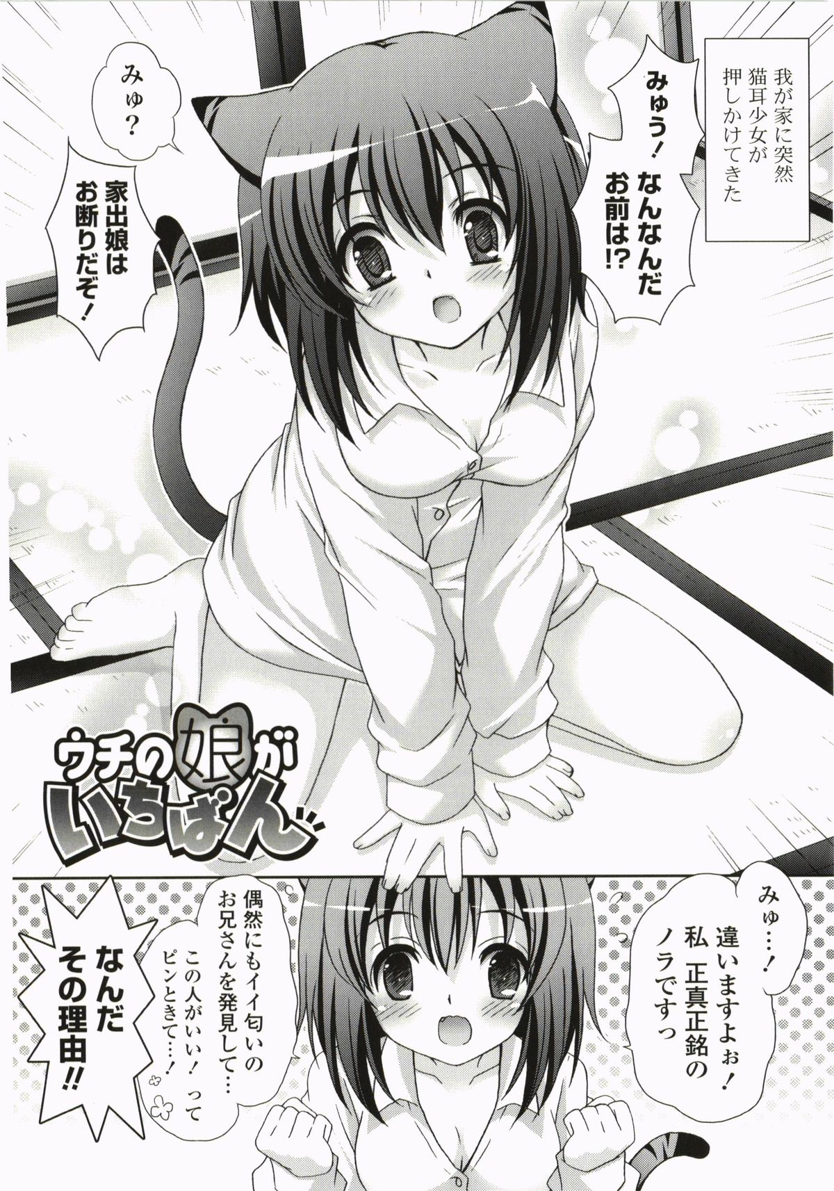 [Suzui Narumi] Moetion Graphics page 110 full