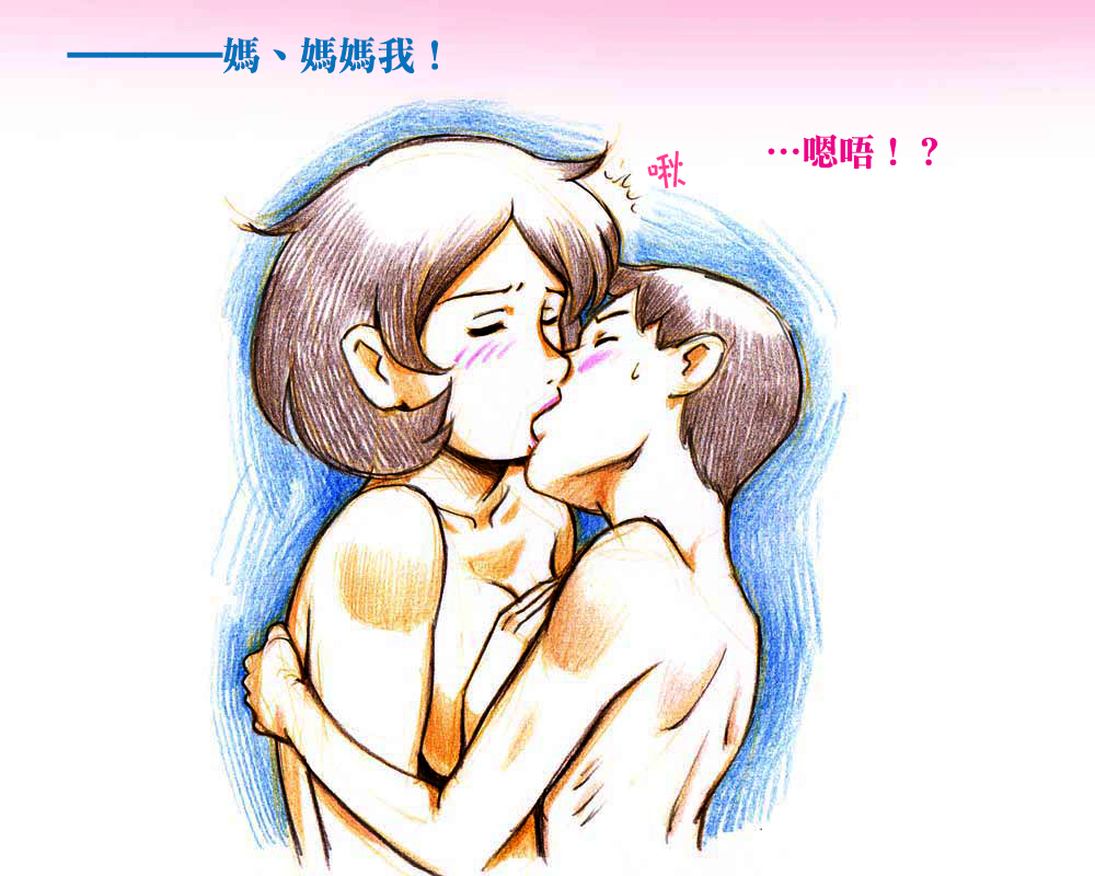 [pink-noise (Mizuiro Megane)] Mama Shot-ime - Manatsu no Pool Hen [Chinese] [名潴學園] [Digital] page 29 full