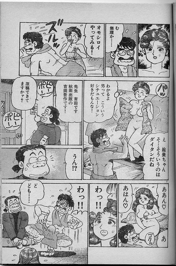 [Nagaoka Hiroshi] Oh! My God page 23 full