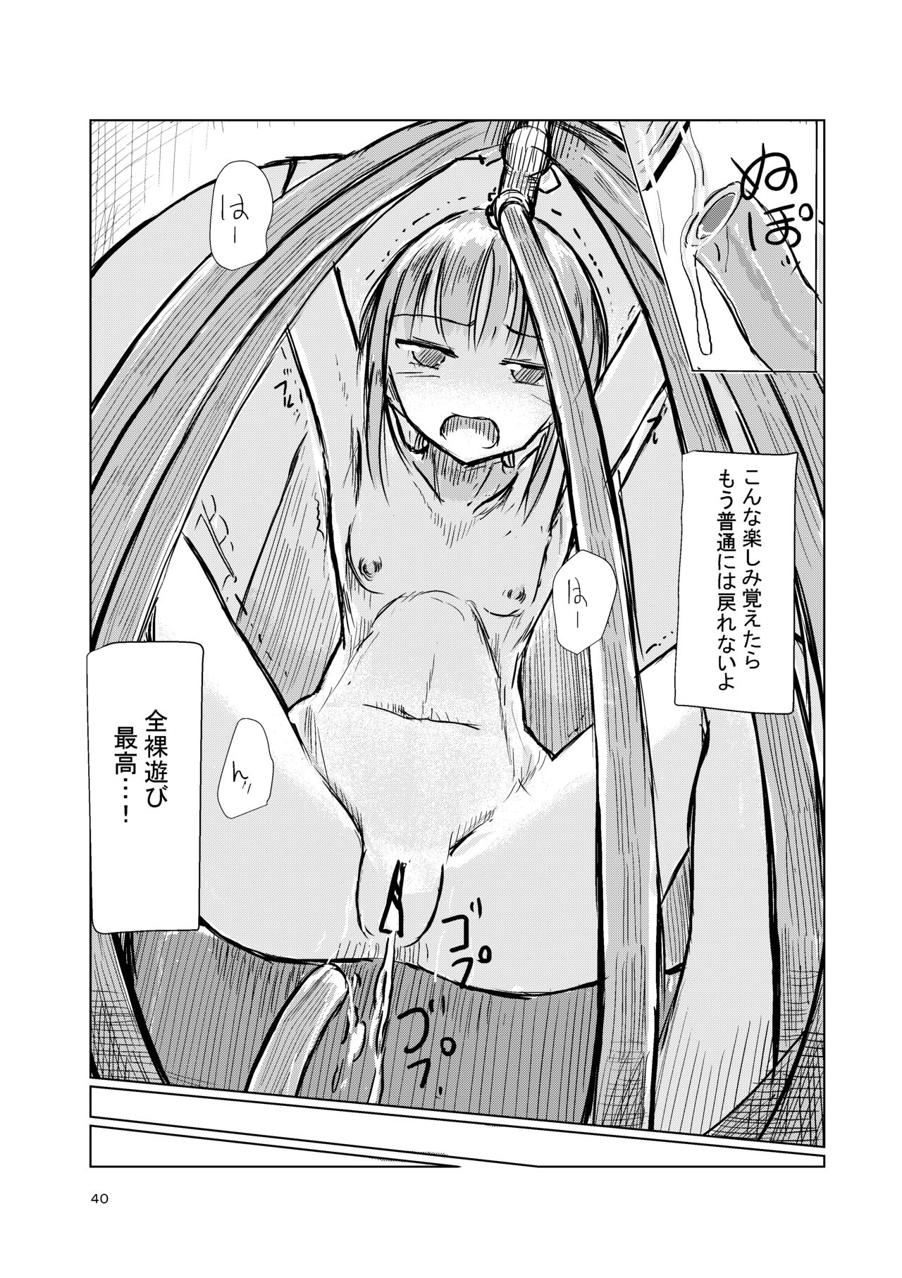 [Rorerore-ya (Roreru)] Shoujo to Gozen Jugyou page 41 full