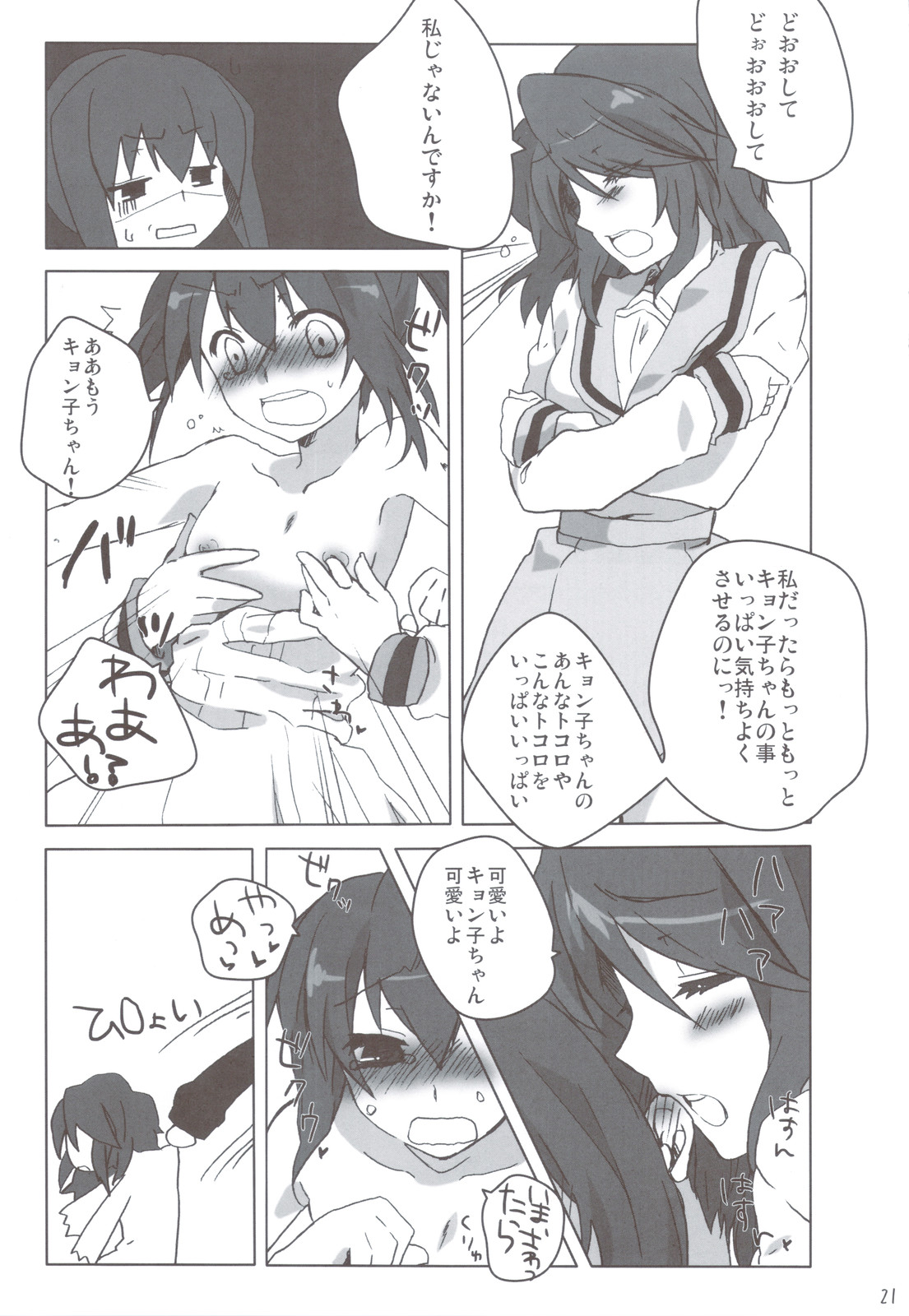 (C78) [nEetest (Yusya)] Otokonoko Damon (The Melancholy of Haruhi Suzumiya) page 21 full