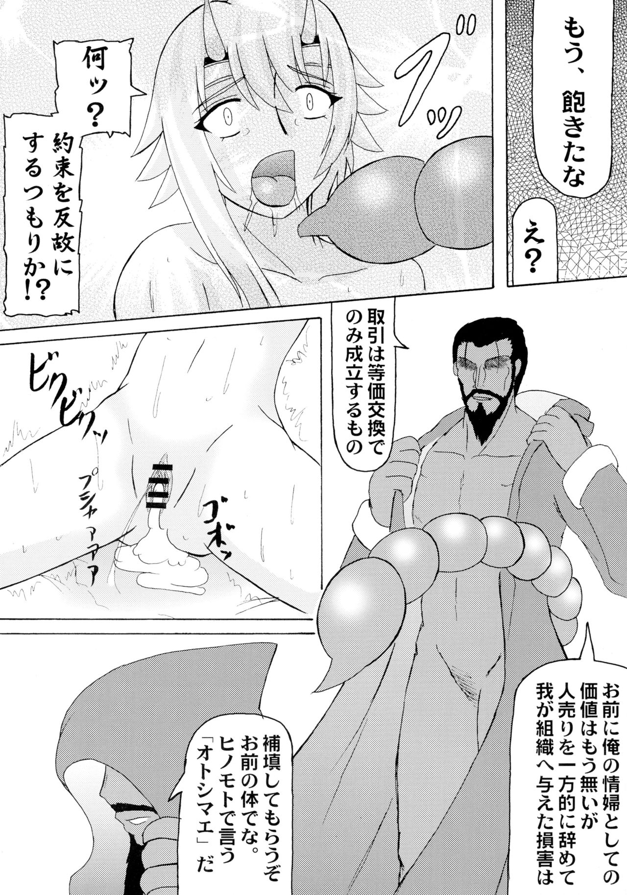 (SC37) [Kyoten Heichou (Iwai Takeshi)] Kyoufu no 14 e Ike (Queen's Blade) page 18 full