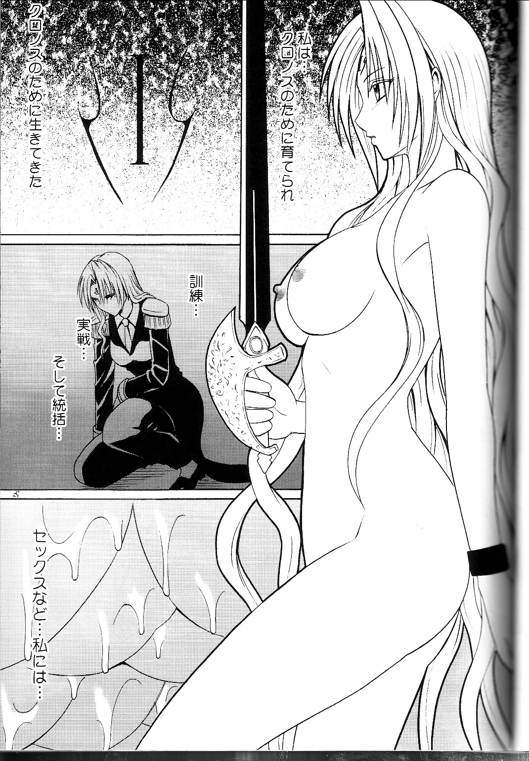 [Crimson Comics (Carmine)] Pride no Takai Onna (Black Cat) page 24 full