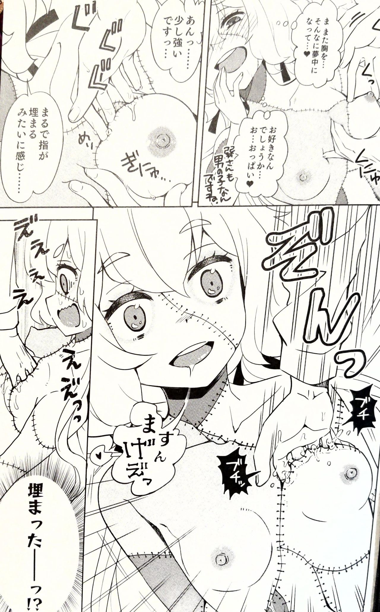 (C96) [Nekousa Pudding (Ra-men)] Zombie Maintenance ~Junko Hen~ (Zombie Land Saga) page 10 full