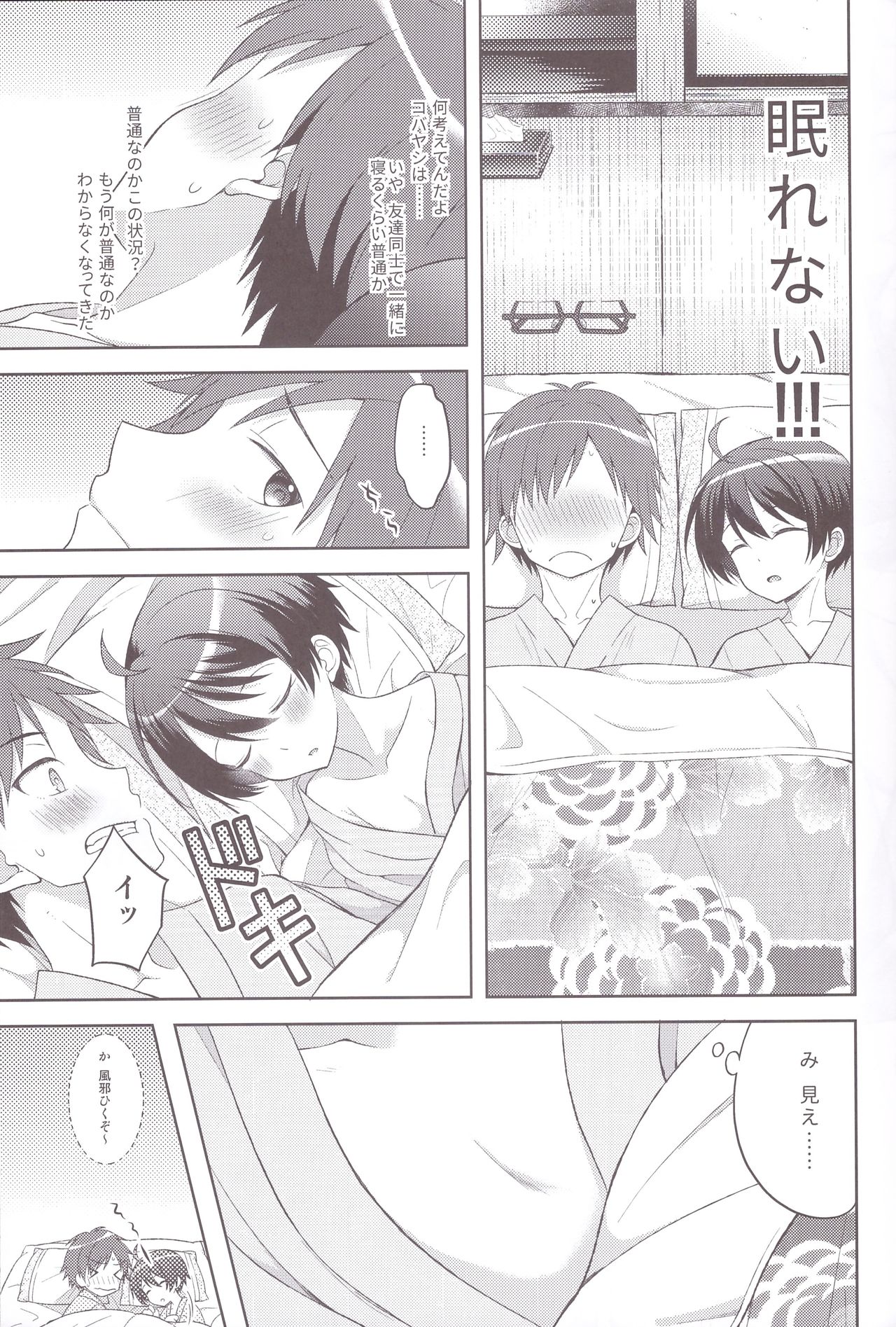 (C93) [Shishunki Paradigm (Amu)] Yukemuri Nariyuki Kairakutan (Rampo Kitan: Game of Laplace) page 9 full