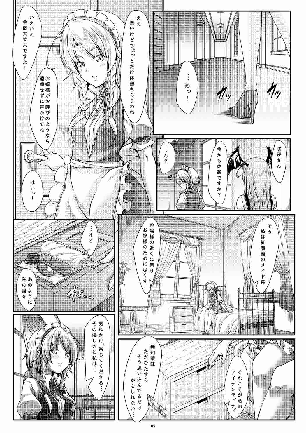 [Guild Plus (tatsuya)] Sakishi Hana wa Yoru ni Hikaru (Touhou Project) [Digital] page 4 full