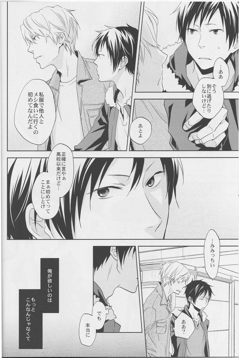 [ICA] Love Practice - Durarara doujinshi (Yaoi-Sei) Japanese page 17 full