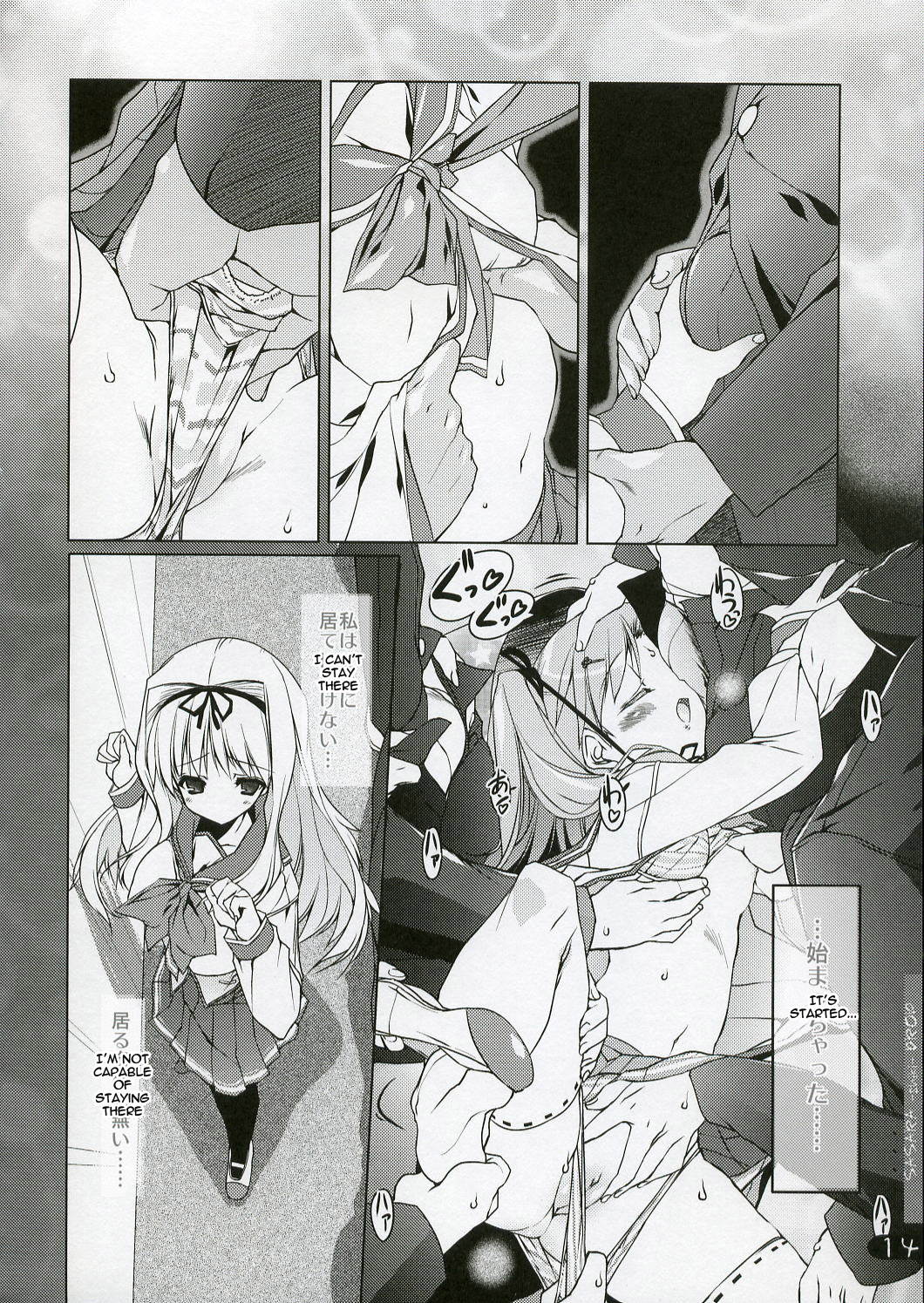 (C70) [Uropyon (Urotan)] SASARA Shiki DROP (ToHeart2) [English] [ReMoe Translations] page 12 full