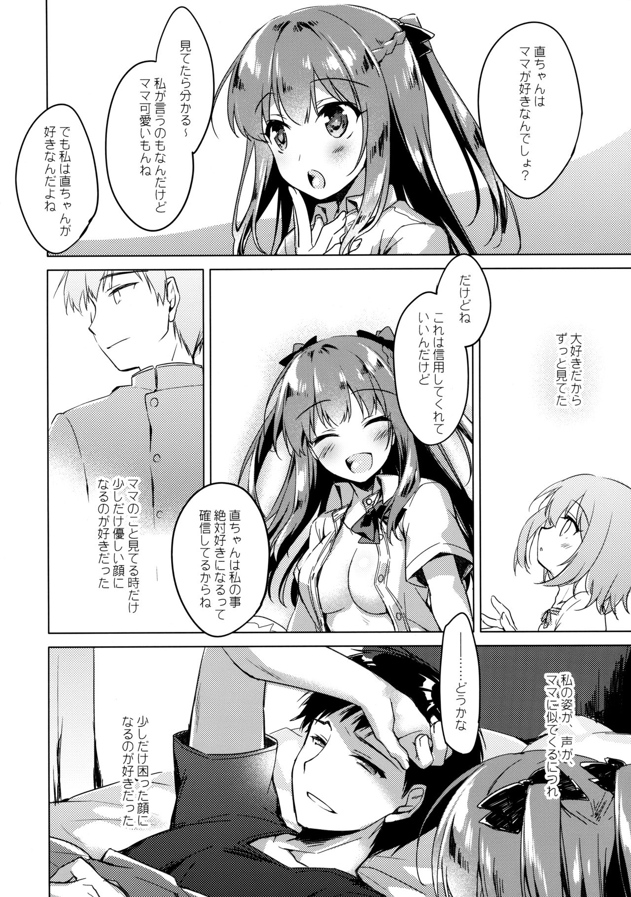 (C92) [FRAC (Motomiya Mitsuki)] Maybe I Love You page 23 full