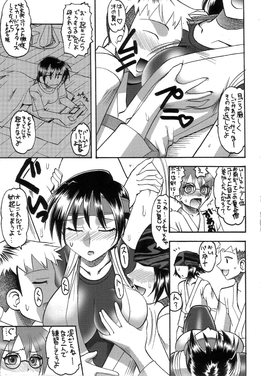 (C72) [SEMEDAIN G (Mokkouyou Bond)] SEMEDAIN G WORKS Vol. 32 - CHOOOOOOO~KIWAMI (The King of Fighters) page 8 full