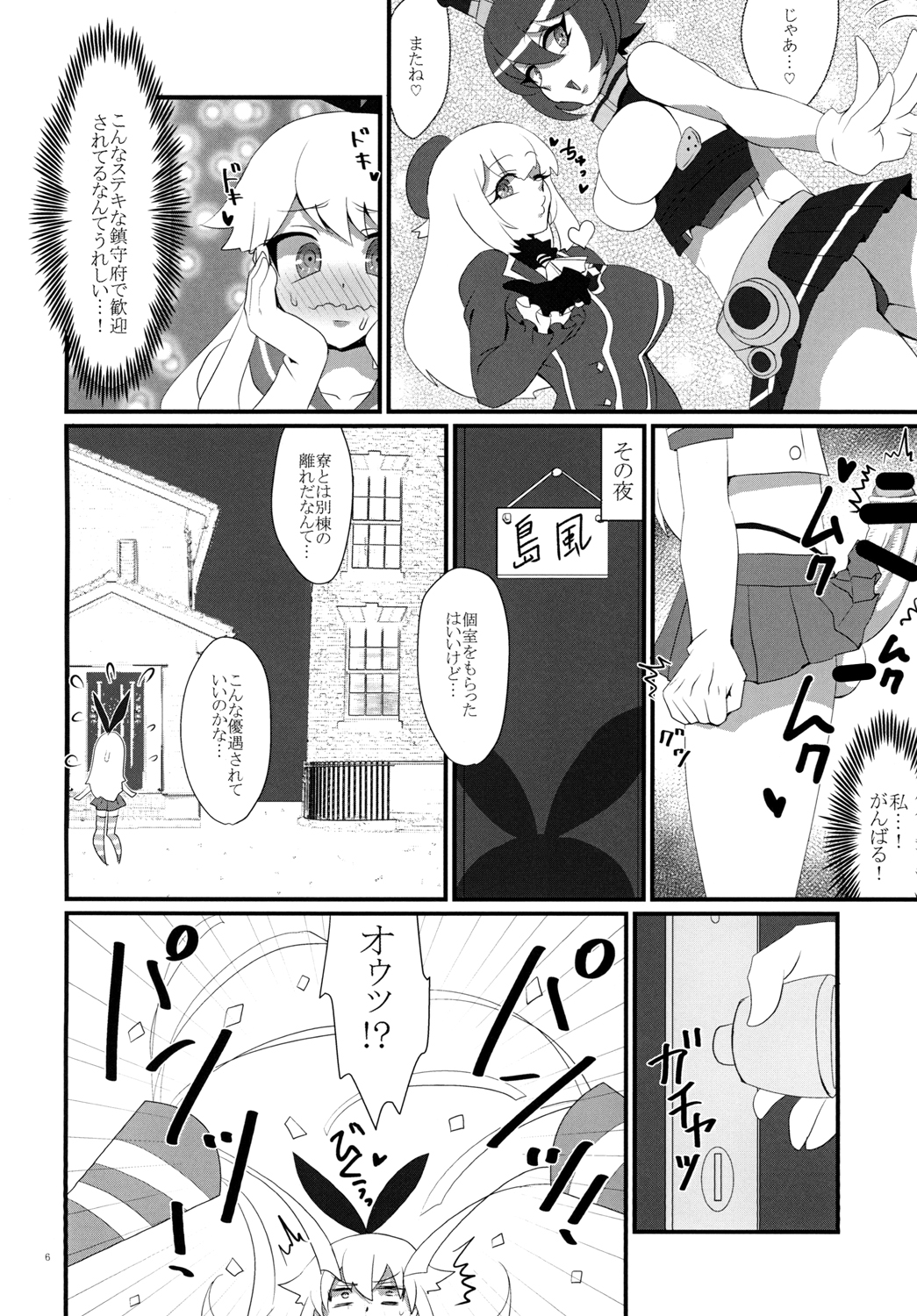 [Ichigo Fax (Deusa)] Youkoso! Futanari Shimakaze ga Osu toshite Kunrin suru Chinjufu e (Kantai Collection -KanColle-) [Digital] page 8 full