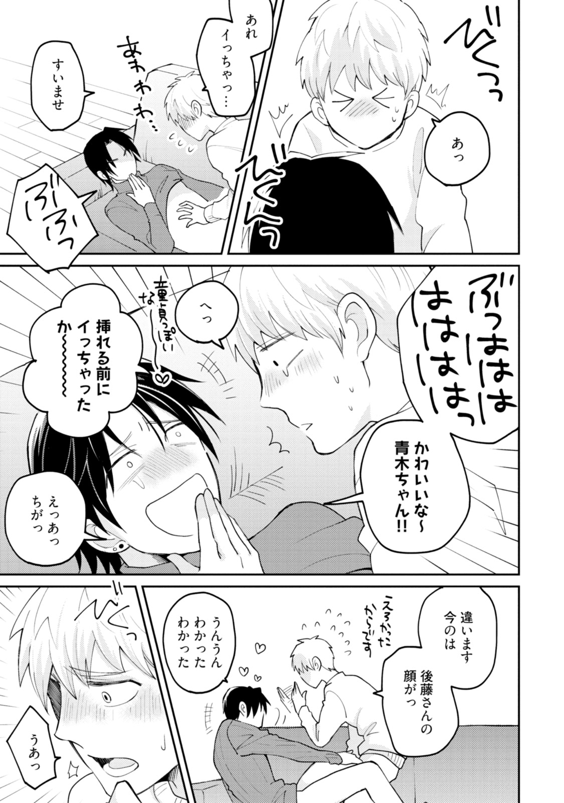 [SI Mitsuru] Sekai wa Sonnani Warukunai [Digital] page 185 full