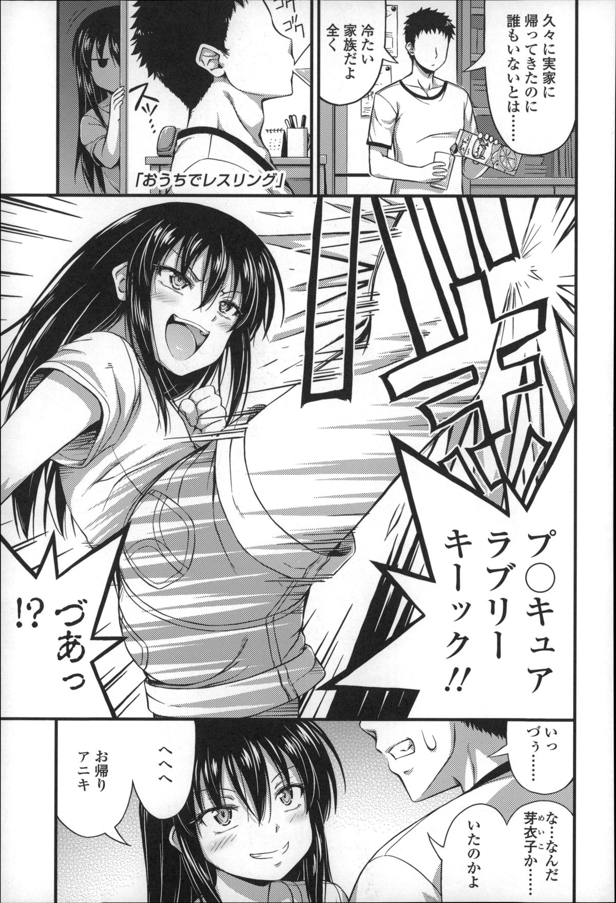 [Noise] Short Pants no Onnanoko no Hatsuiku ga Yosugiru Ken ni Tsuite page 28 full