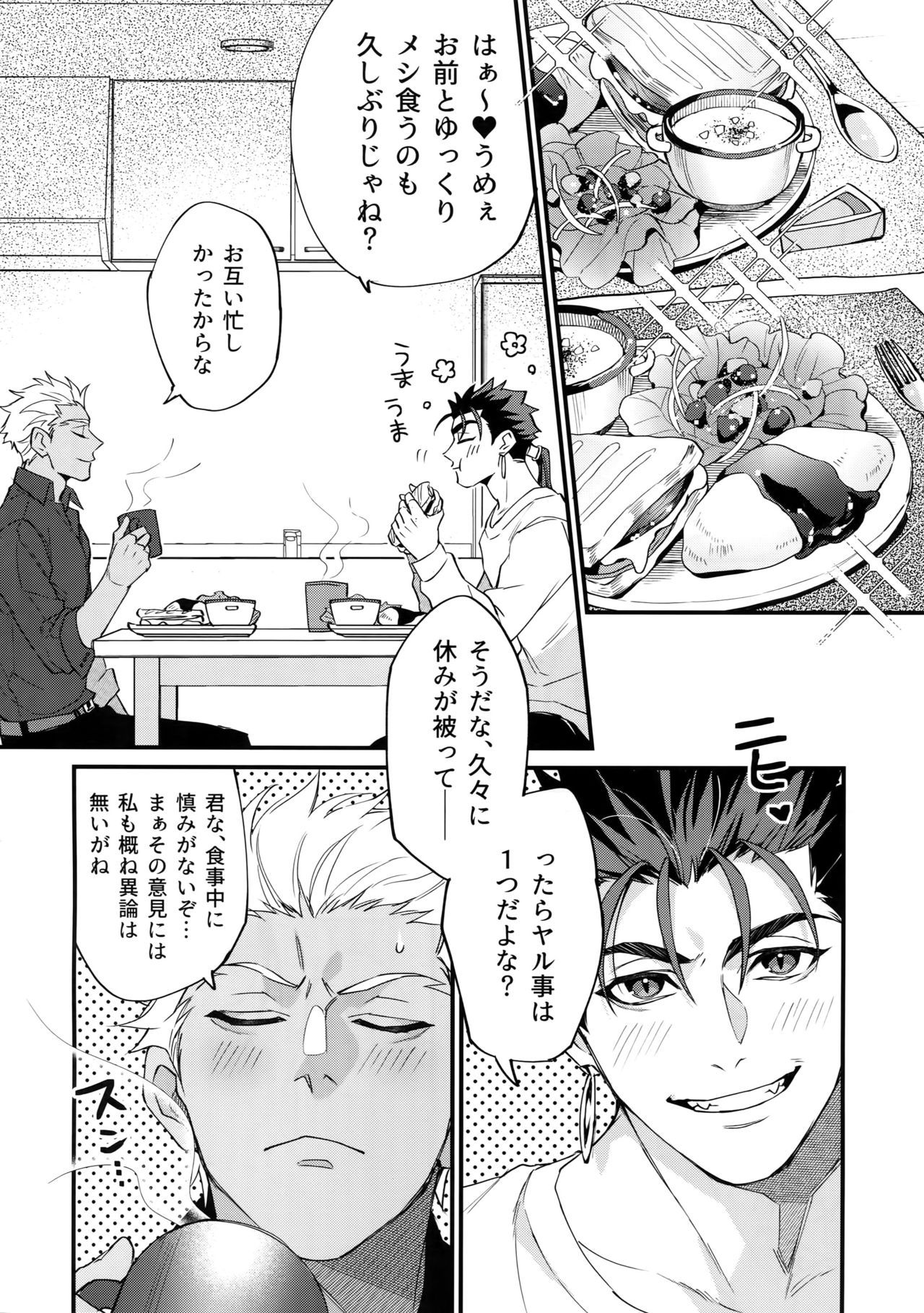 (Dai 20-ji ROOT4to5) [Ubiquitous (Mayuki)] 24-Jikan Kurasemasu ka? (Fate/Grand Order) page 27 full