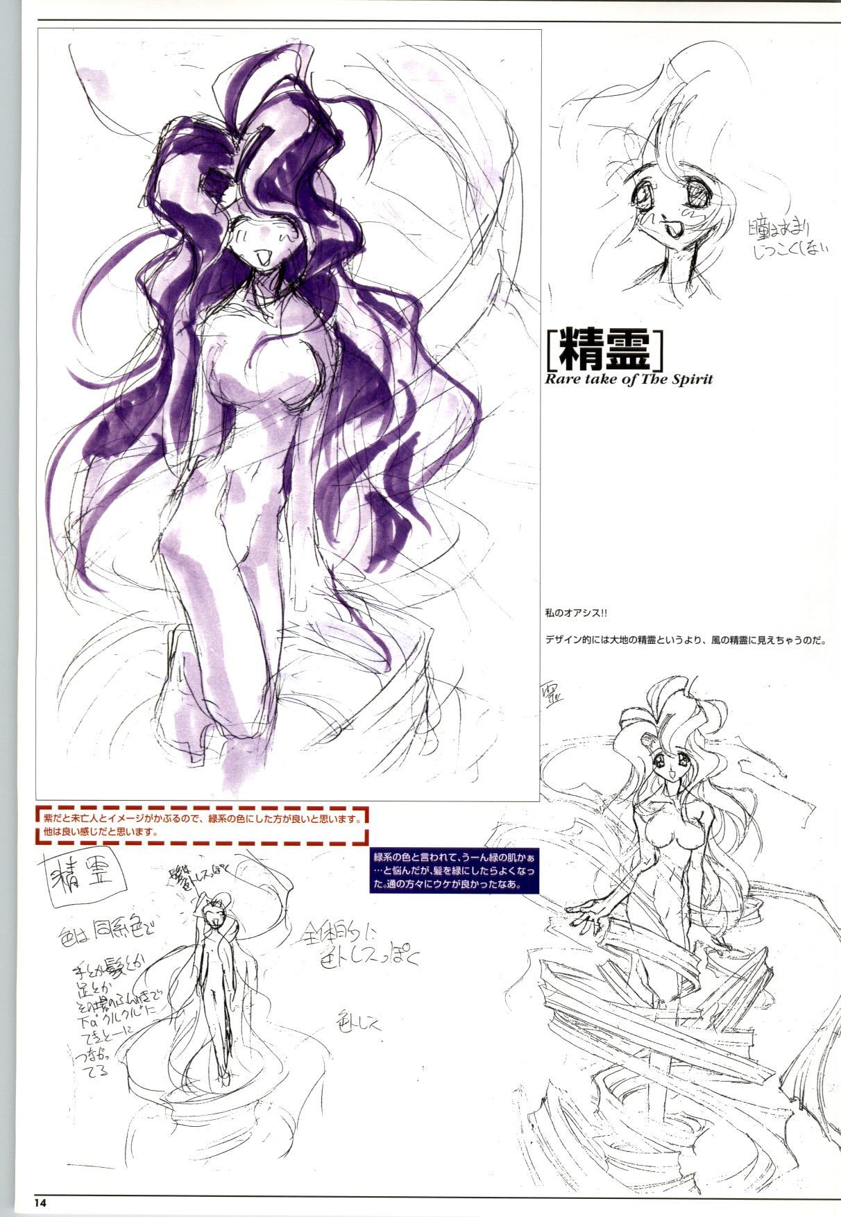 Mei King Official Visual Book page 15 full