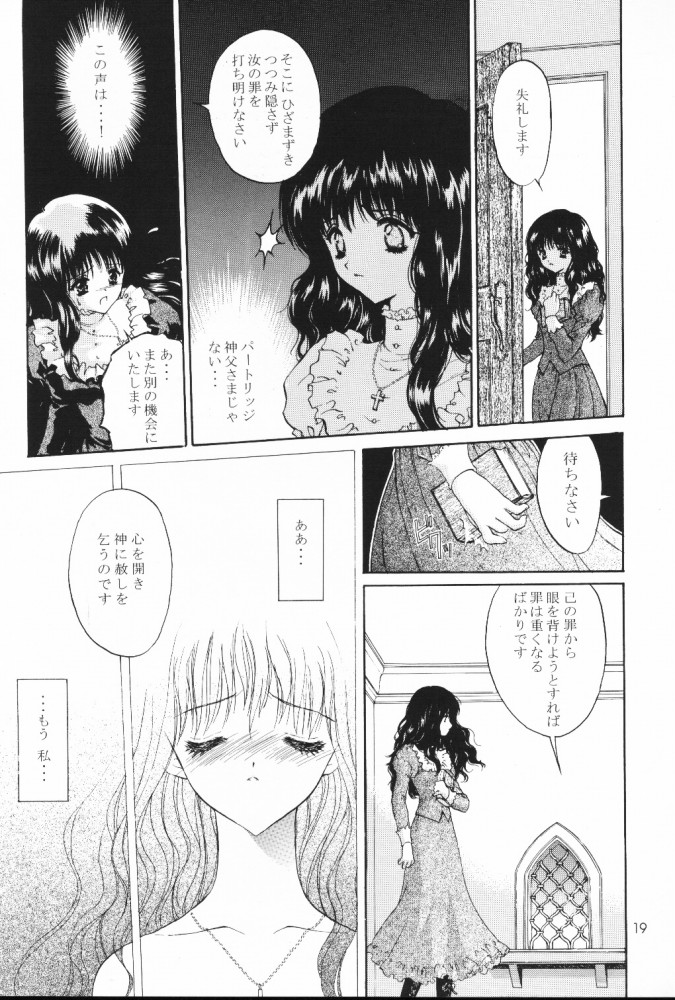 [Saitoukai (Saitou Tomoyuki)] THE DEAD ZONE [2000-02] page 19 full