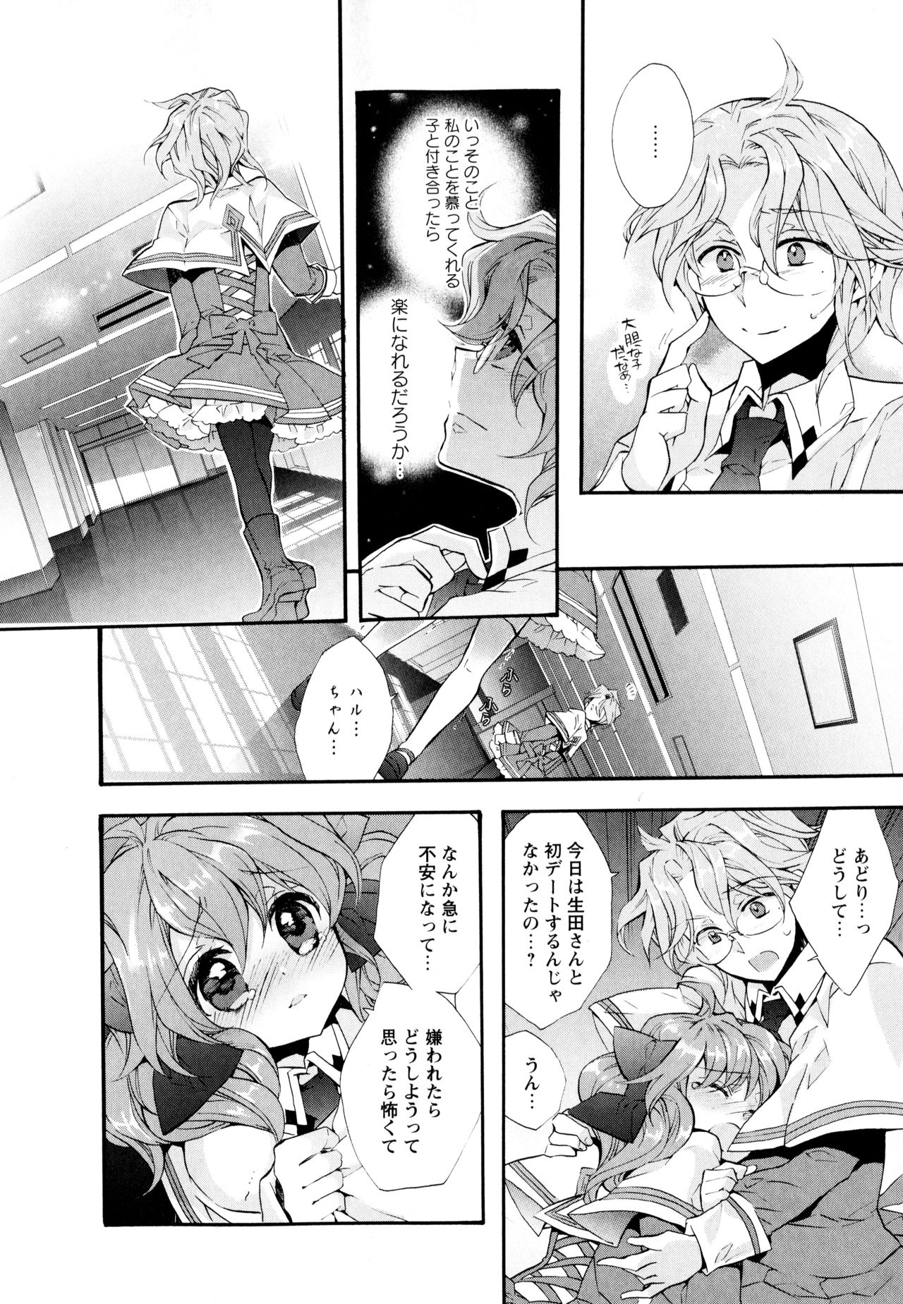 [Anthology] Aya Yuri Vol. 3 page 36 full