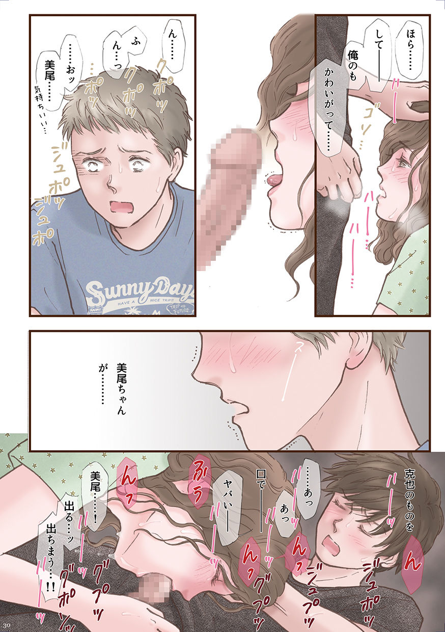 [Shiso Magazine Hitori (Erosheee)] Zutto Suki Datta [Digital] page 30 full