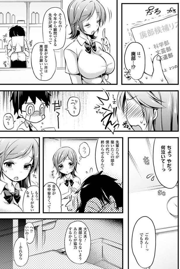 [Anthology] Oppai no Oppai ni Yoru Oppai no Tame no Oppai Anthology Vol. 1 [Digital] page 46 full