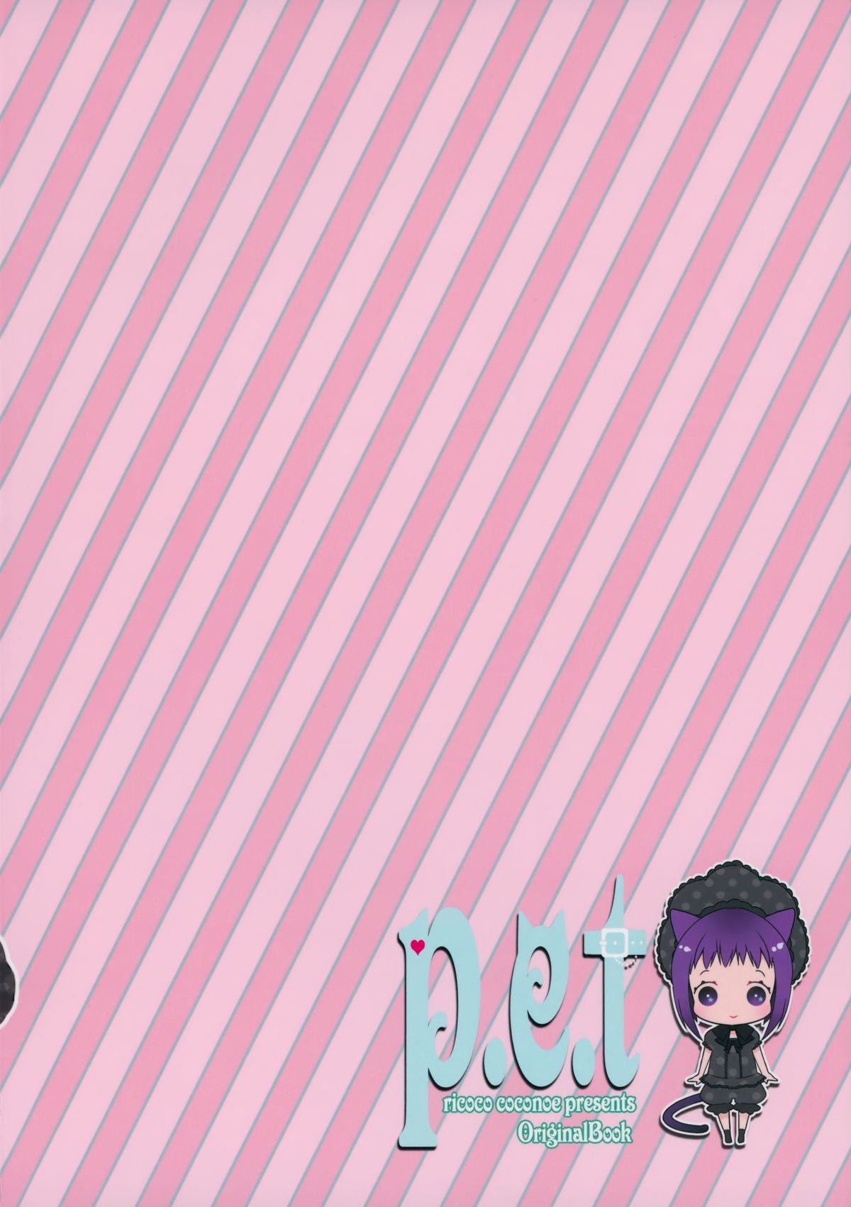 (COMIC1☆7) [99mg (Kokonoe)] p.e.t [Chinese] [刷牙子&月影姬 汉化] page 26 full