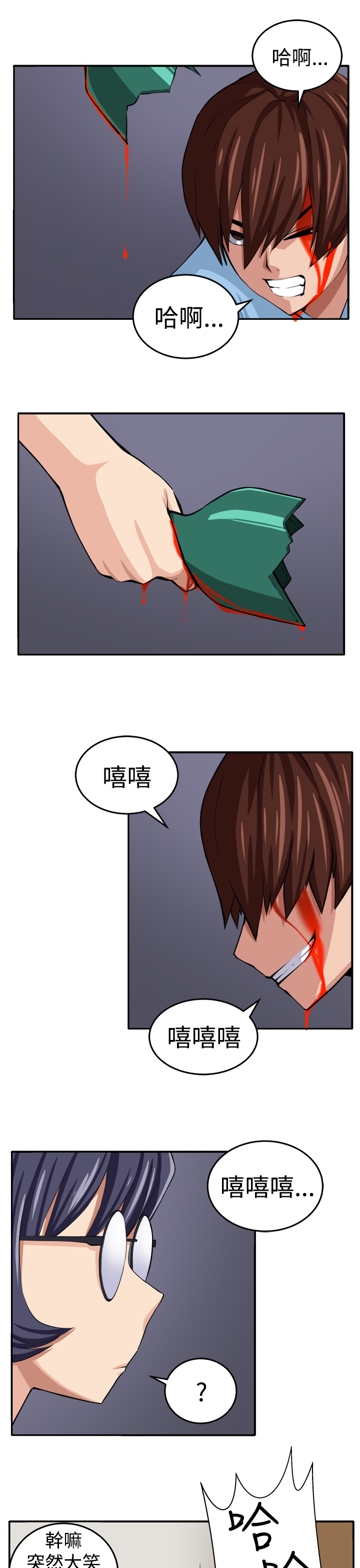 trap 圈套 ch.14~20 [Chinese]中文 page 34 full