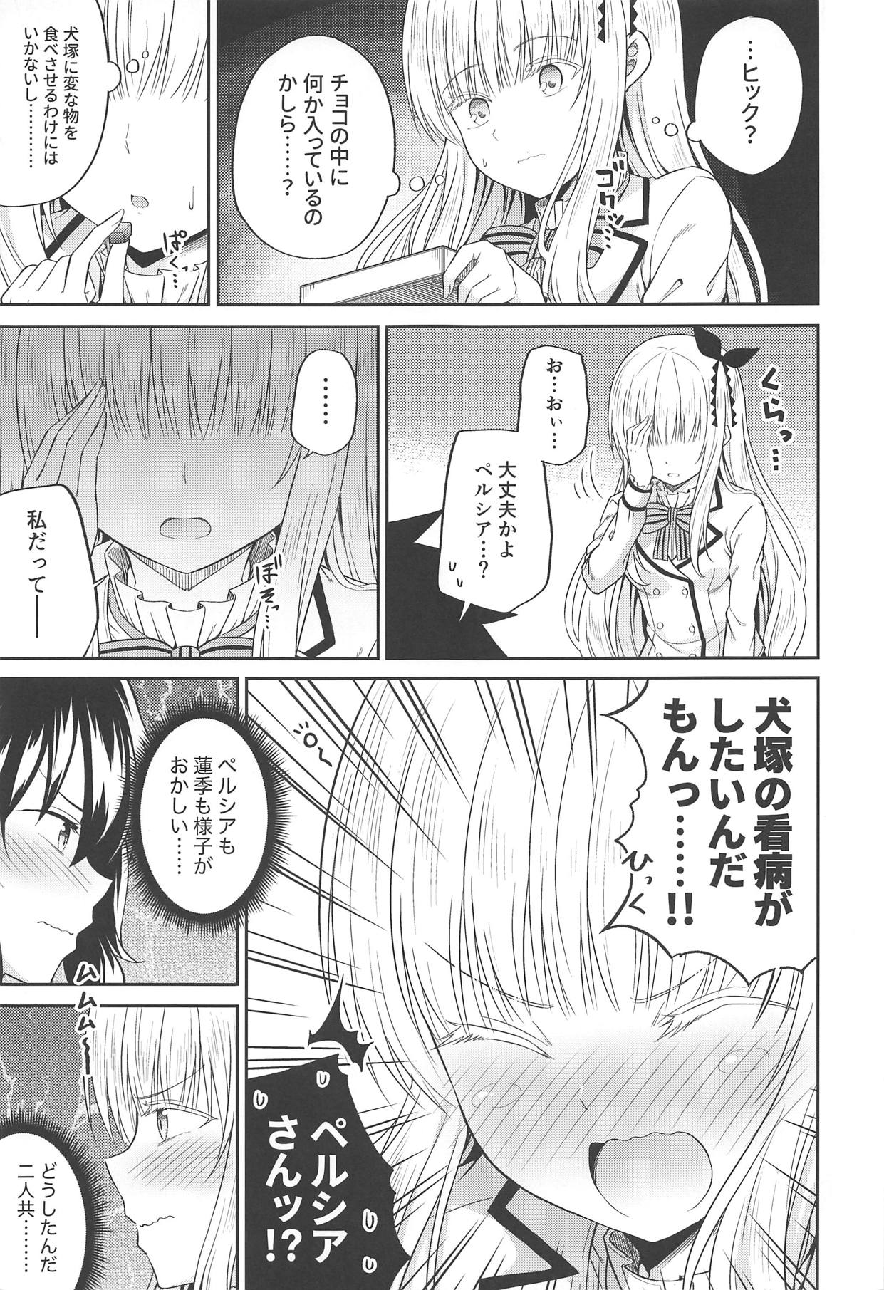 (C95) [Fujiya (Nectar)] Hasuki to Houshi to Juliet (Kishuku Gakkou no Juliet) page 6 full