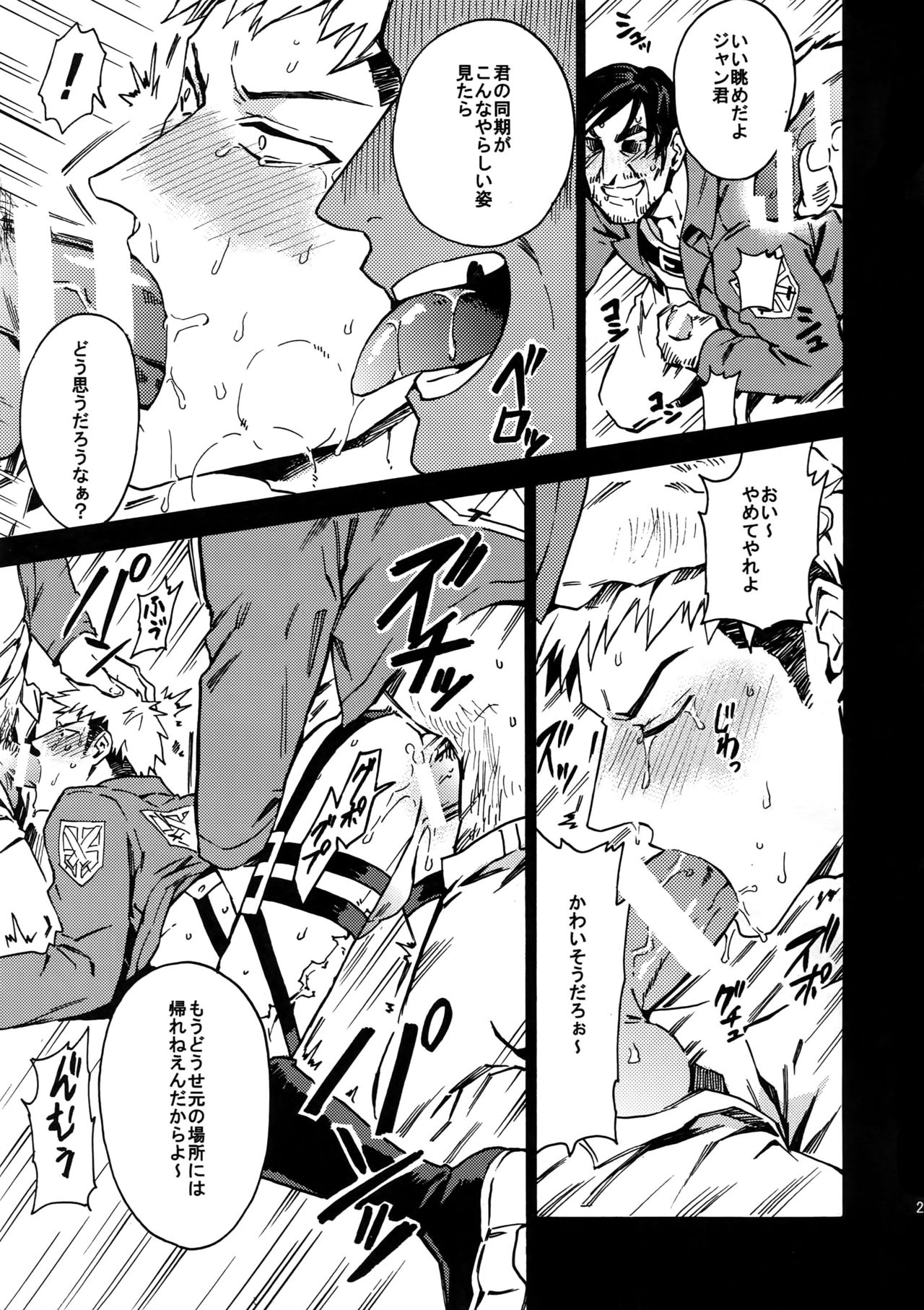 (SC64) [Kometubu (Rittiri)] Toraware no Inran Pony (Shingeki no Kyojin) page 24 full