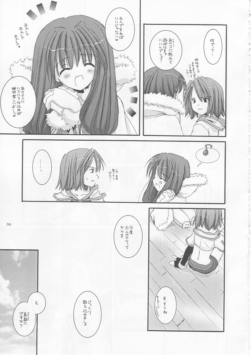 (CR33) [Digital Lover (Nakajima Yuka)] D.L. action 17 (Ragnarok Online) page 59 full