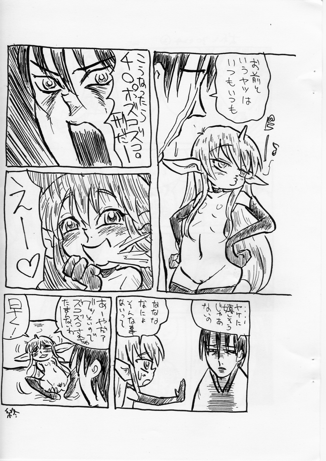 (ABC 2) [TRIBO (Noguchi Masatsu)] MENISCUSKA toxico page 20 full