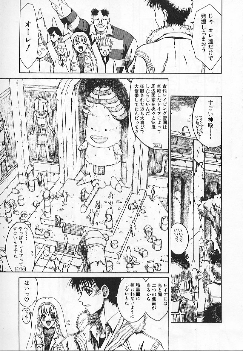 [Matsurioka Hideyuki] Congratu-rape page 11 full