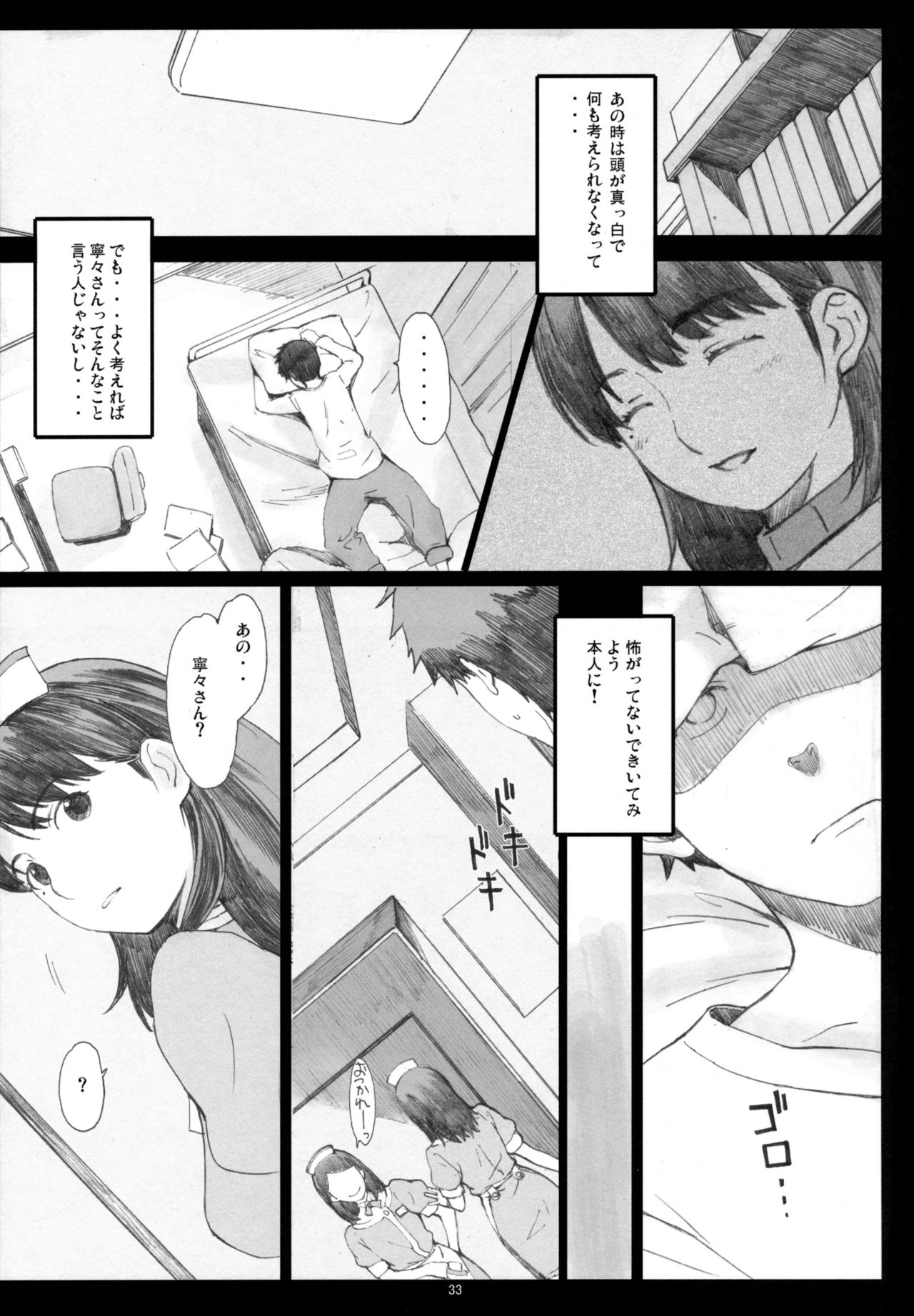 (COMIC1☆10) [Kansai Orange (Arai Kei)] Negative Love Soushuuhen (Love Plus) page 32 full