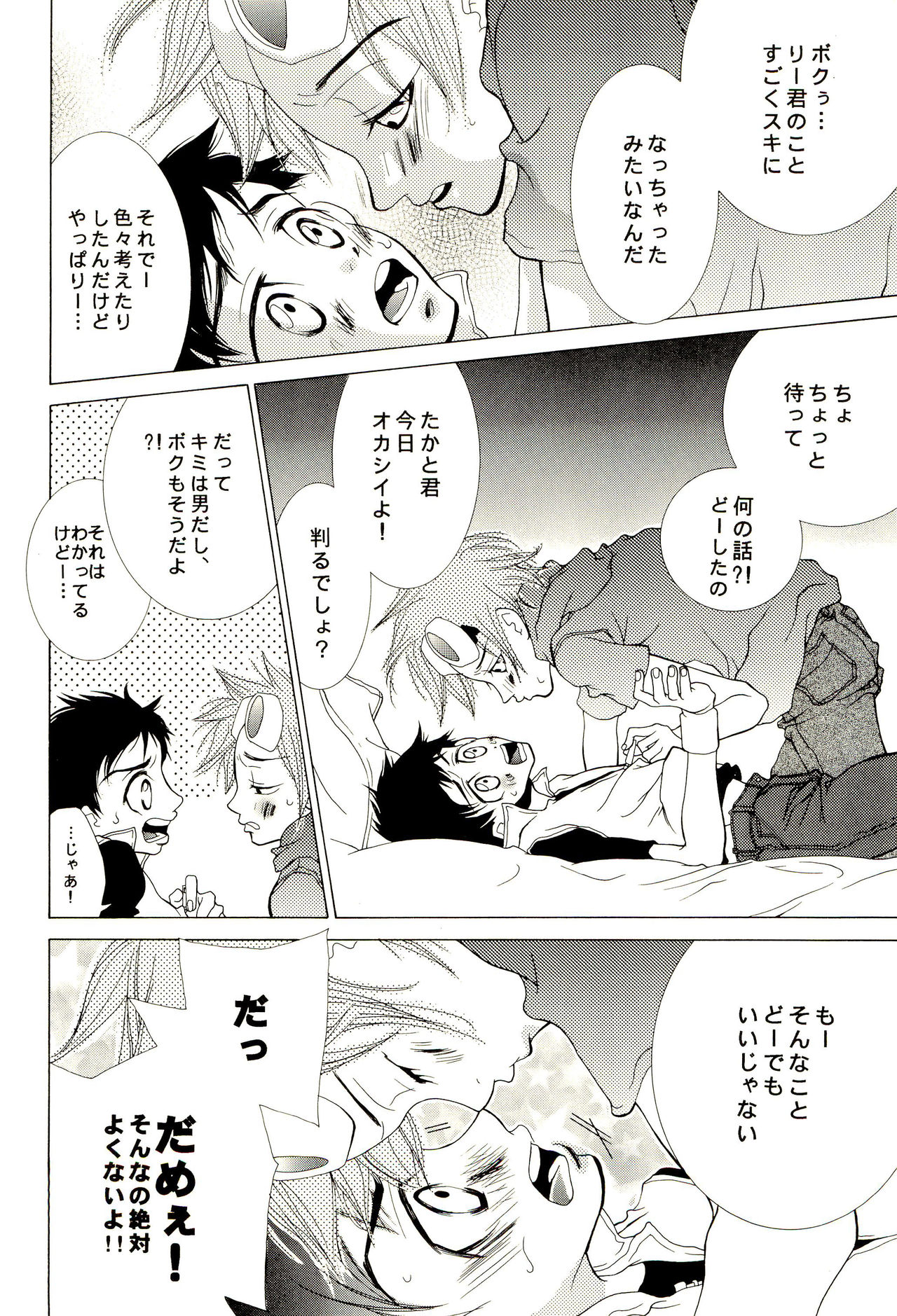 (C60) [Inugumi (Hinomoto Uta)] Tokimeki JET machine (Digimon Tamers) page 14 full