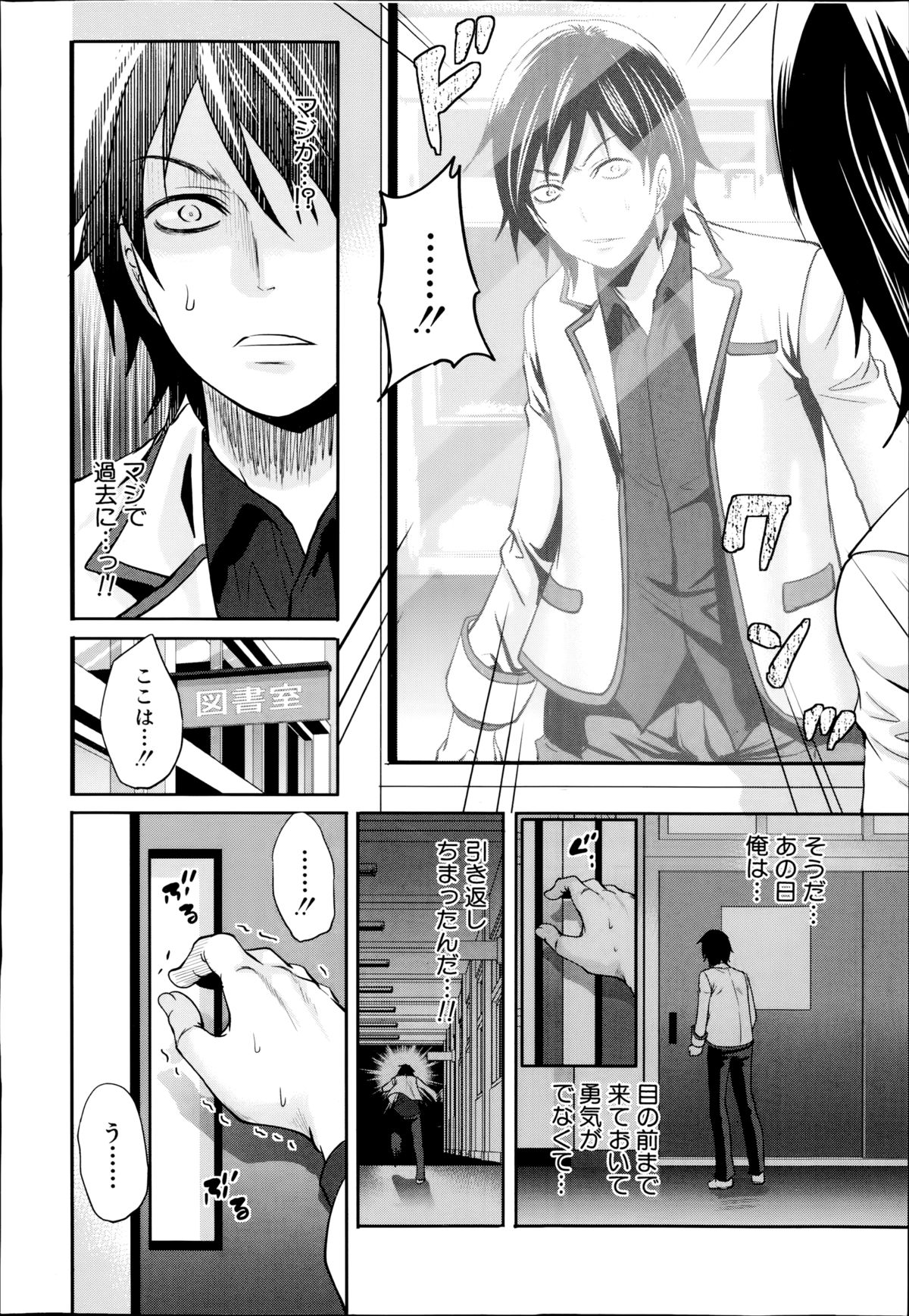 [Miyahara Ayumu] Miren no koku Ch.1-2 page 18 full