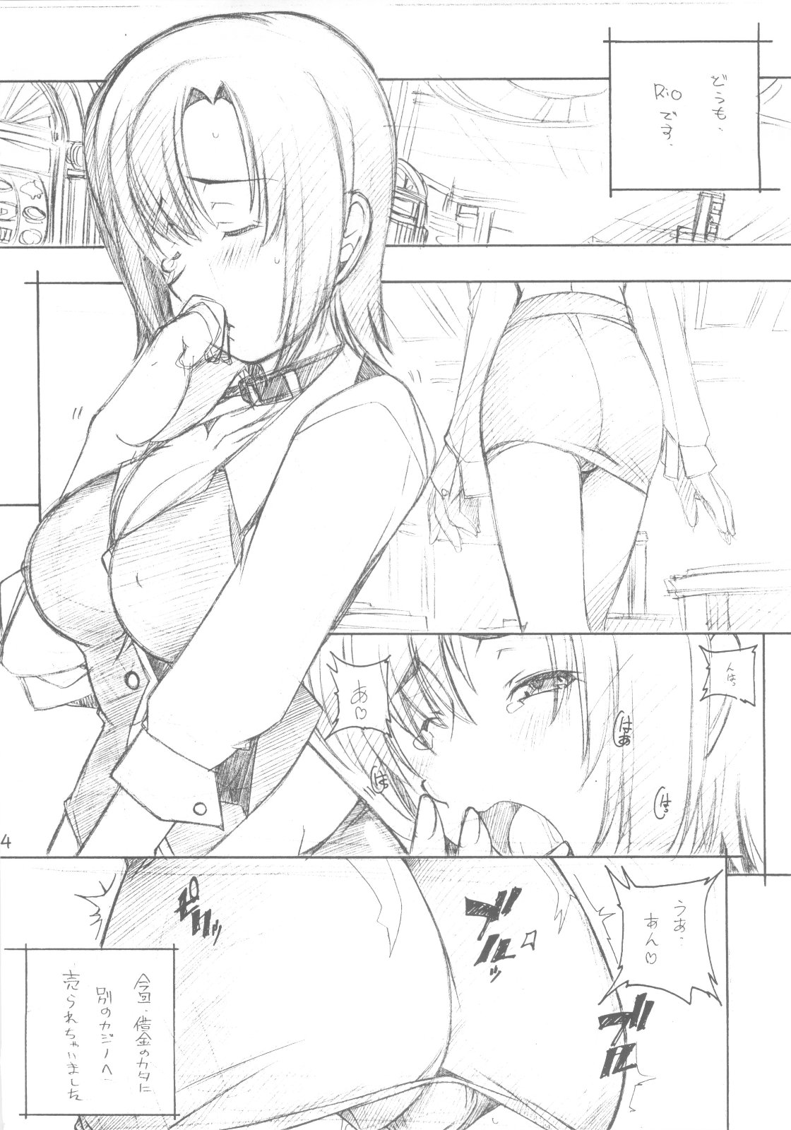 [MARUARAI] 南の島でまた会いましょう (SBJ, DOA) page 3 full