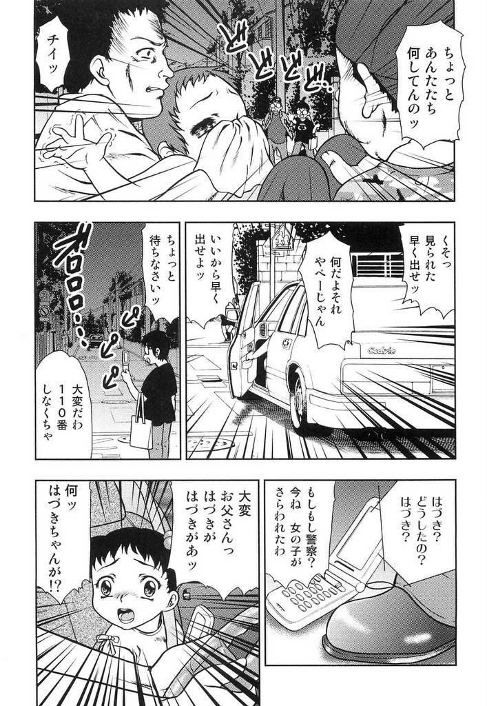 [Yoshino Shiho] Youjyoku page 36 full