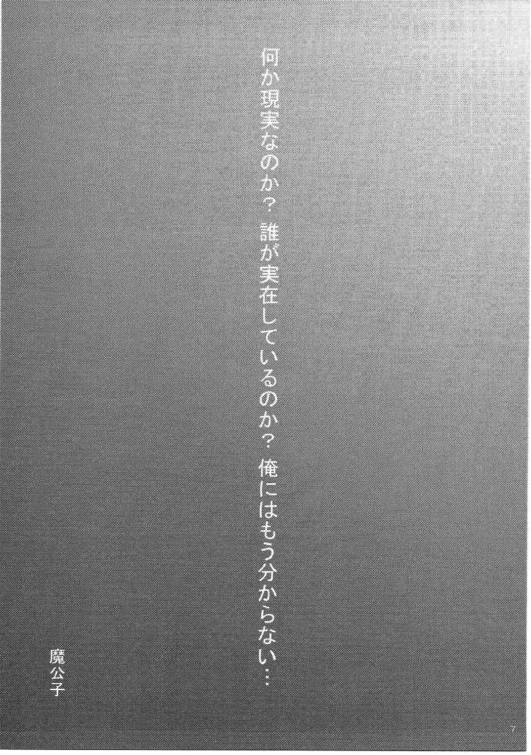(C86) [RED RIBBON REVENGER (Various)] Sadism&Confession (Sword Art Online) page 6 full