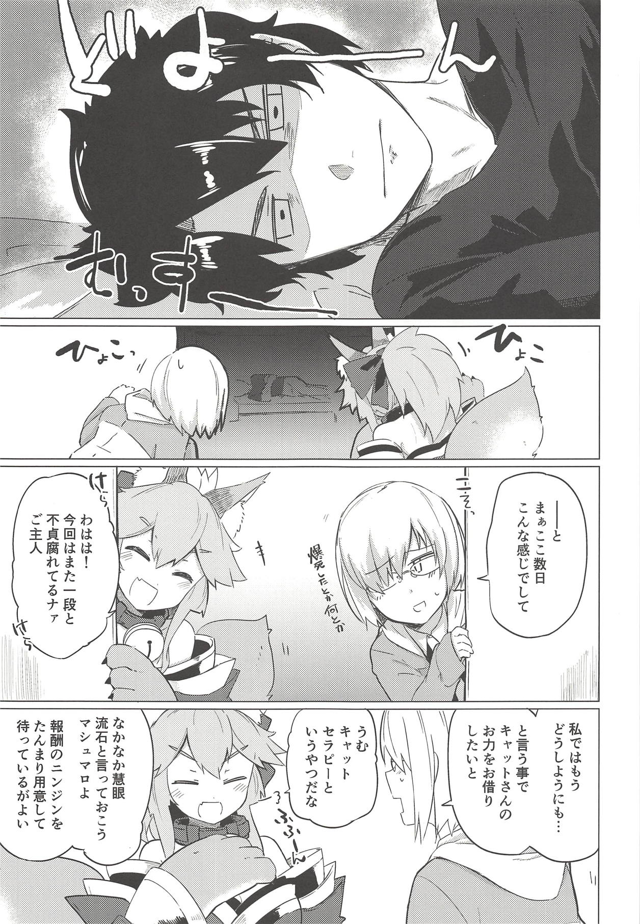 (C93) [Katamimi Headphone (Ariyoshi Gen)] Cat Therapy nado Dou kana? Goshujin. (Fate/Grand Order) page 4 full