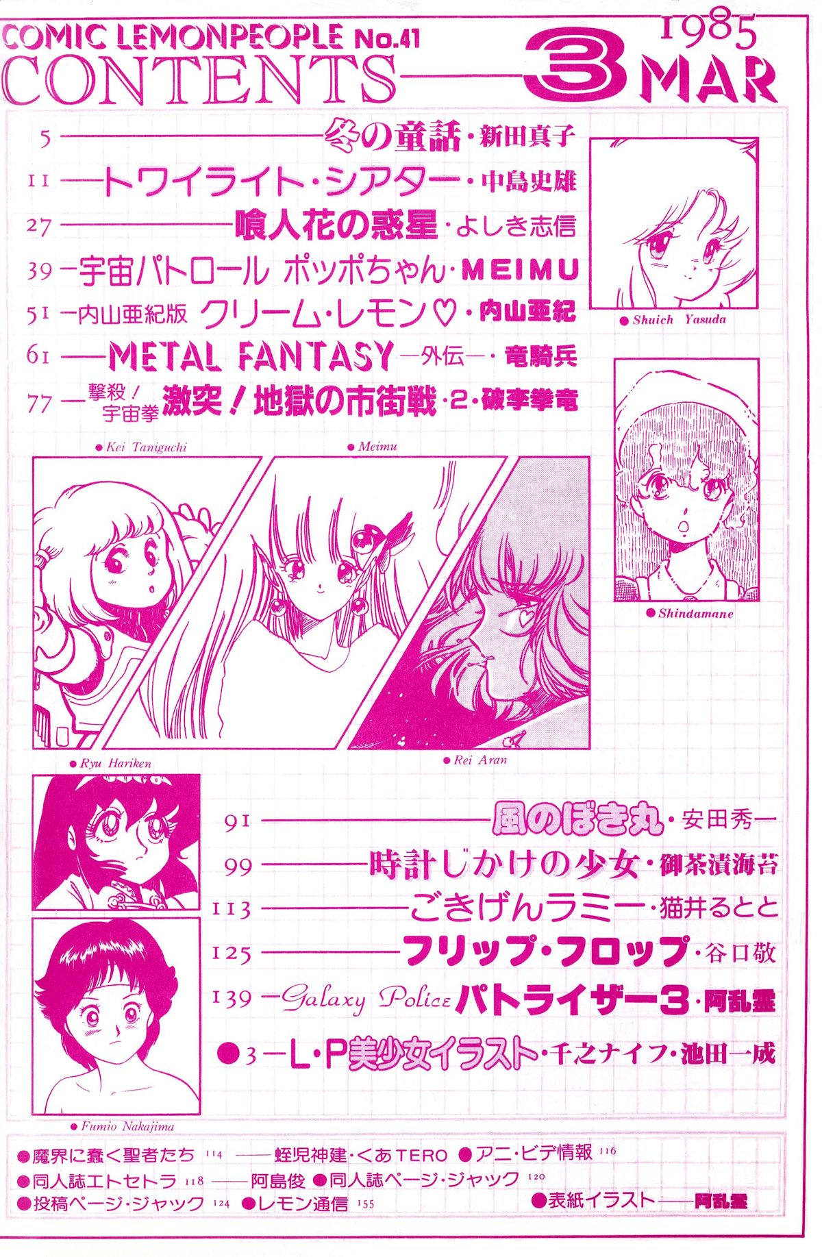 Lemon People 1985-03 Vol. 41 page 4 full